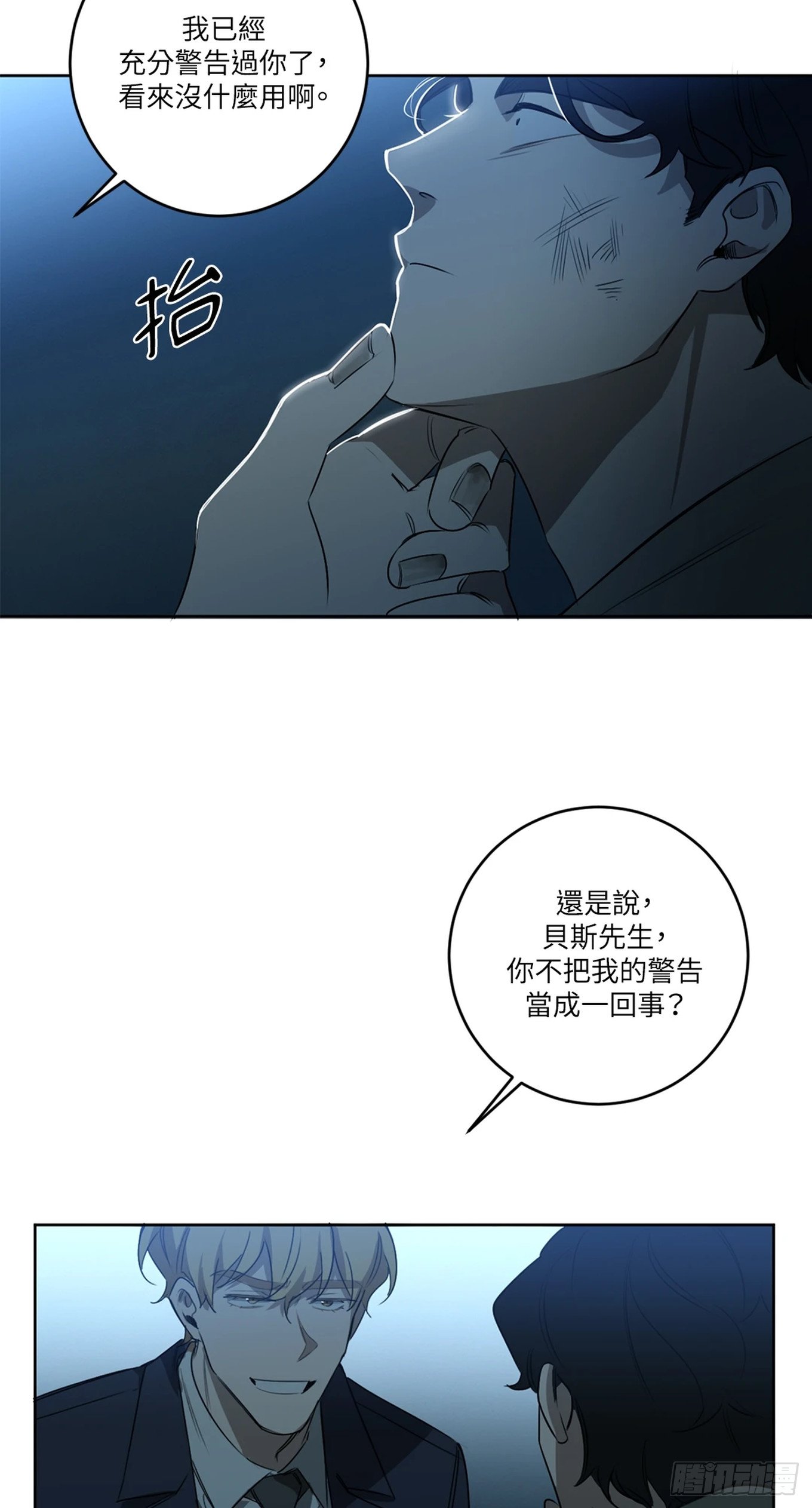 第二十话