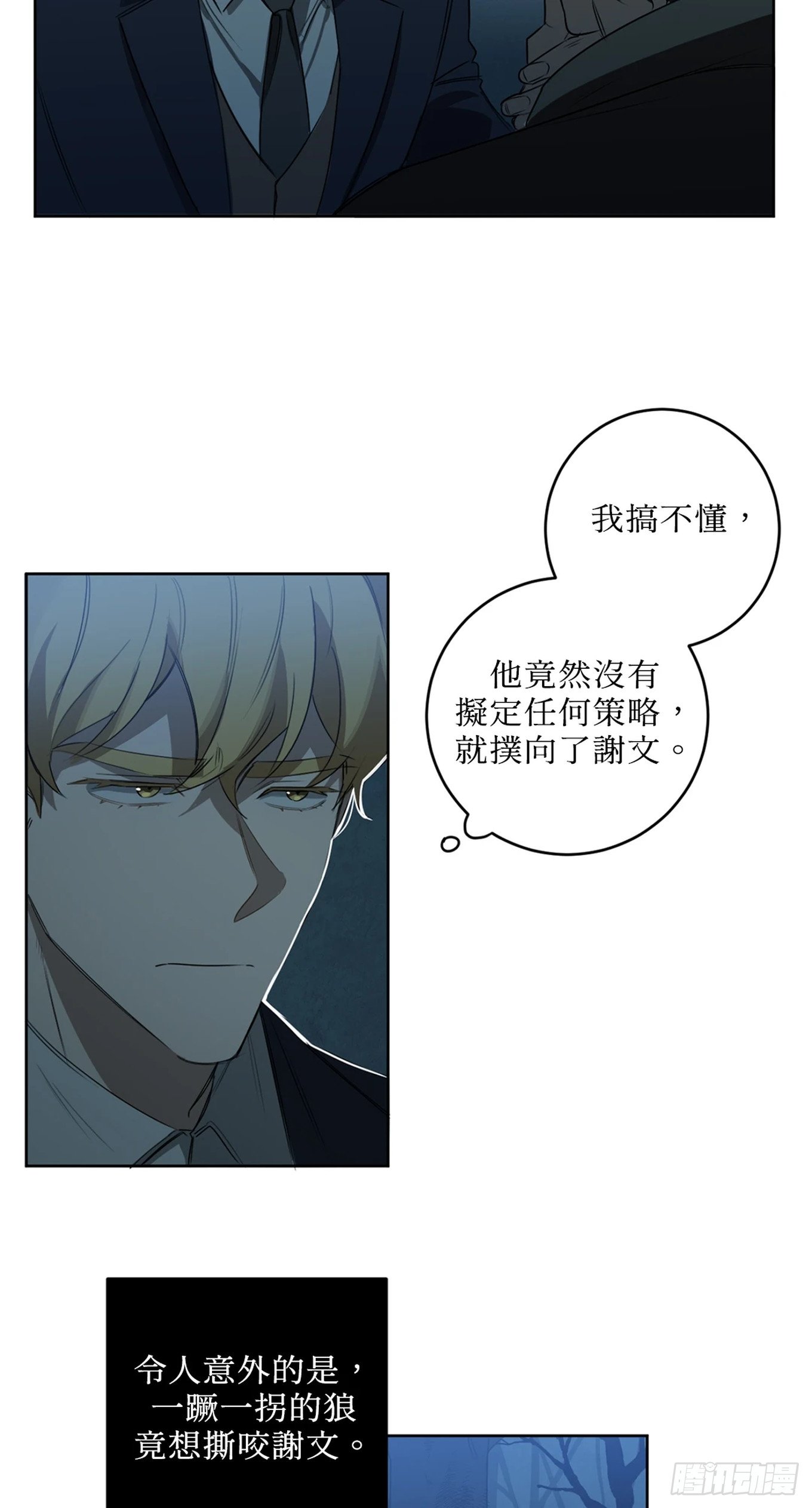 第二十话