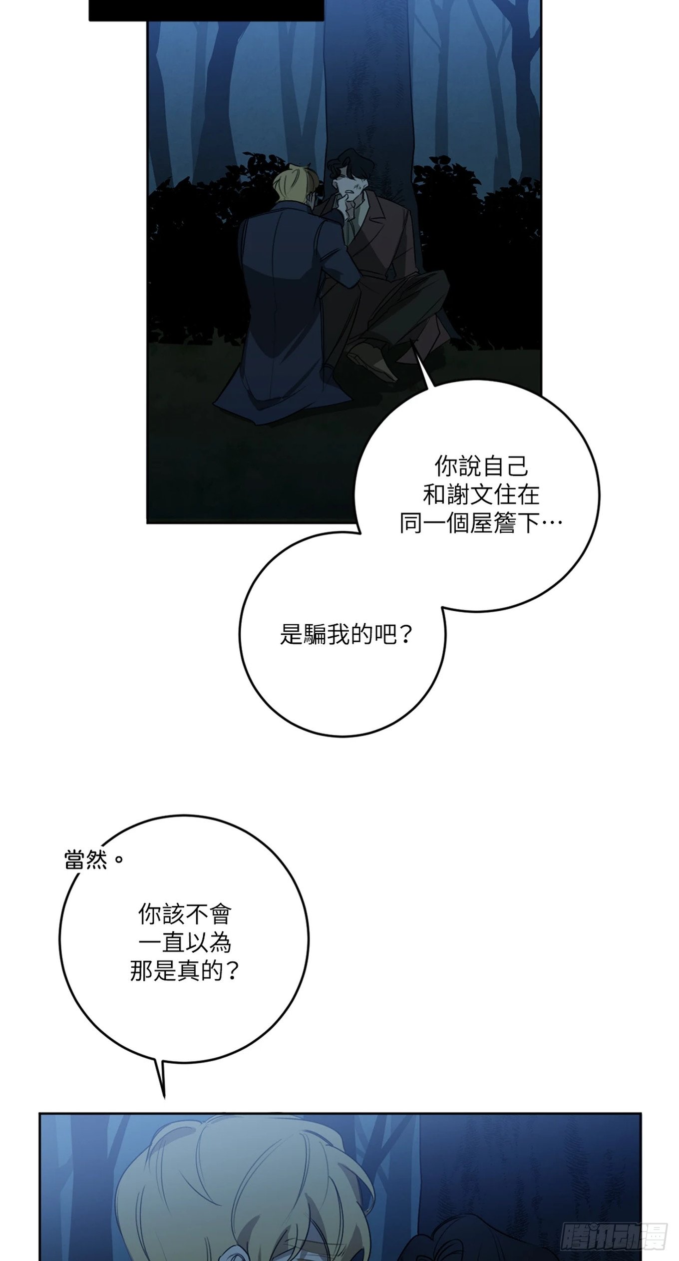 第二十话