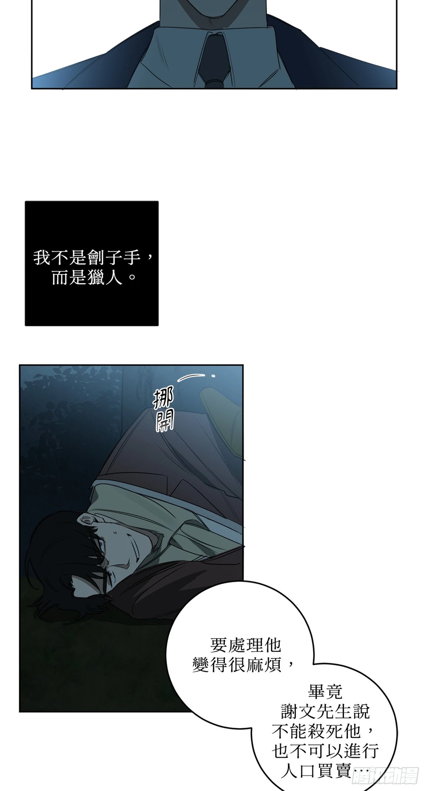 第二十话