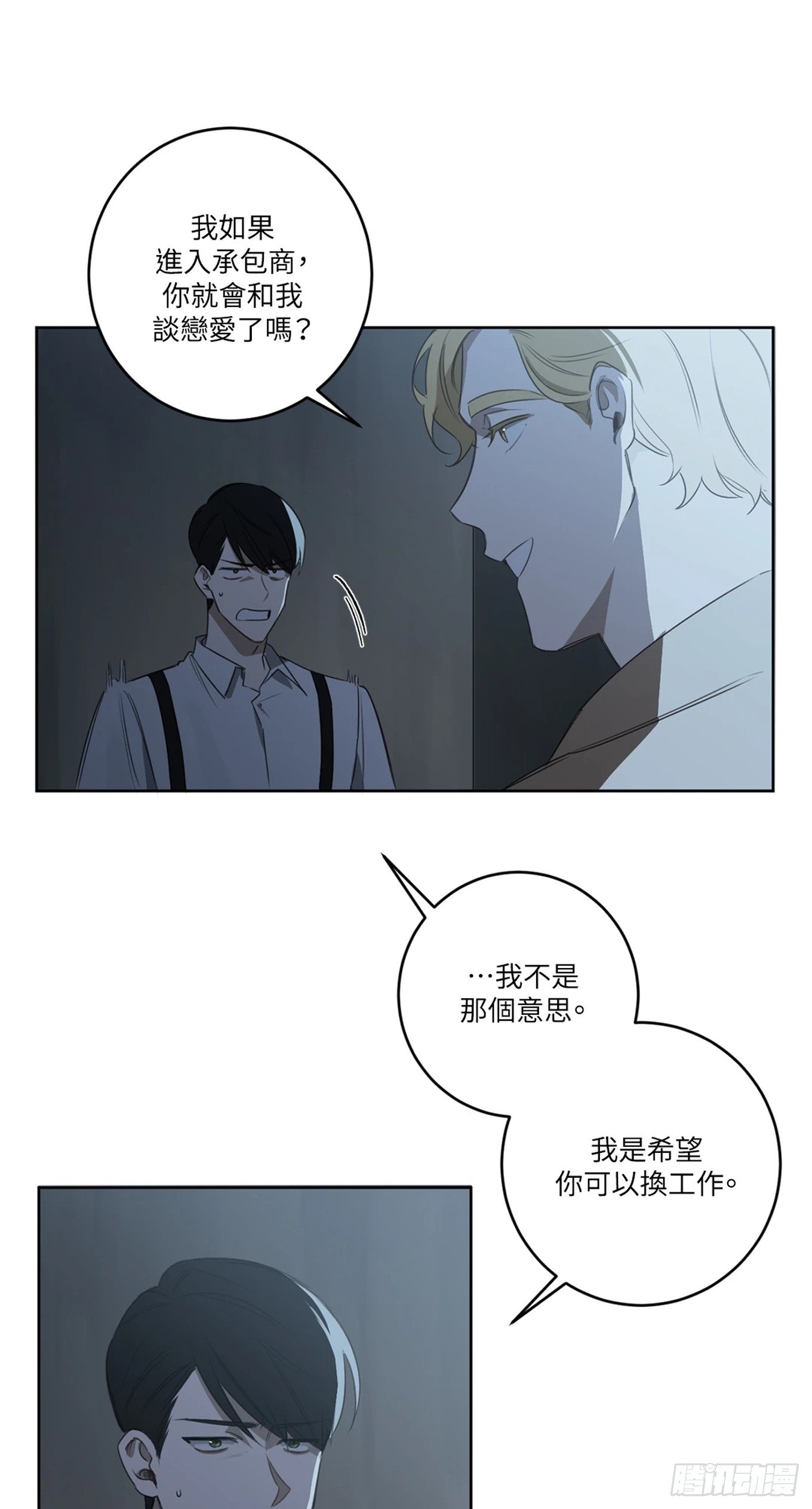第二十一话