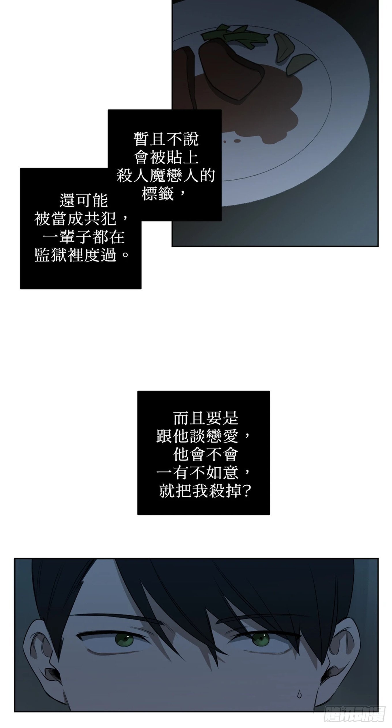 第二十一话