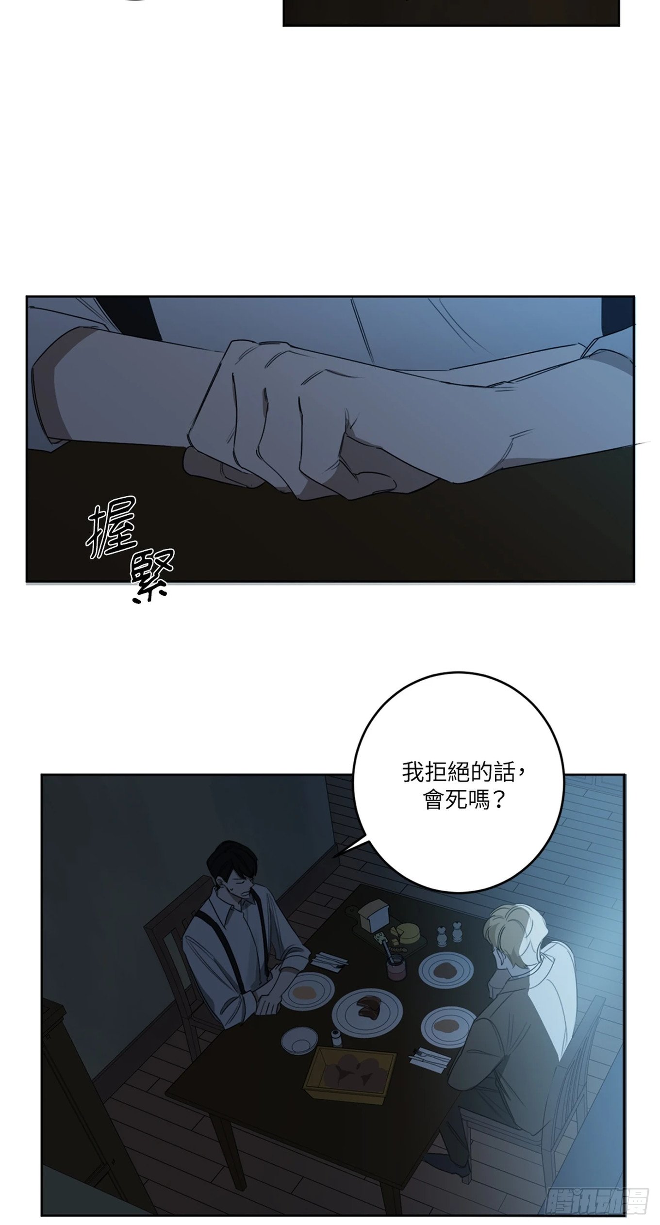 第二十一话
