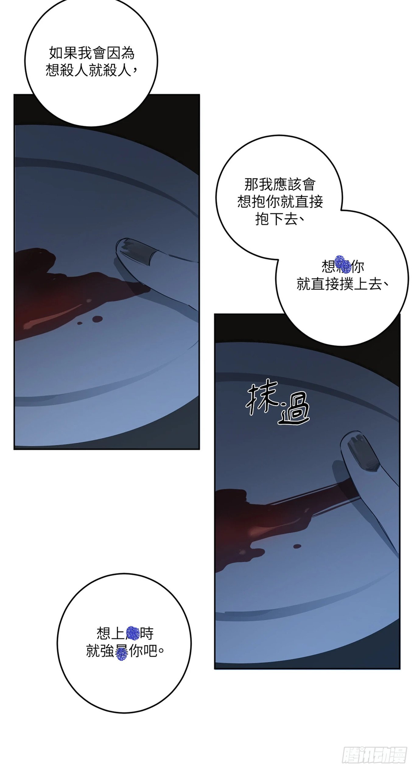 第二十一话