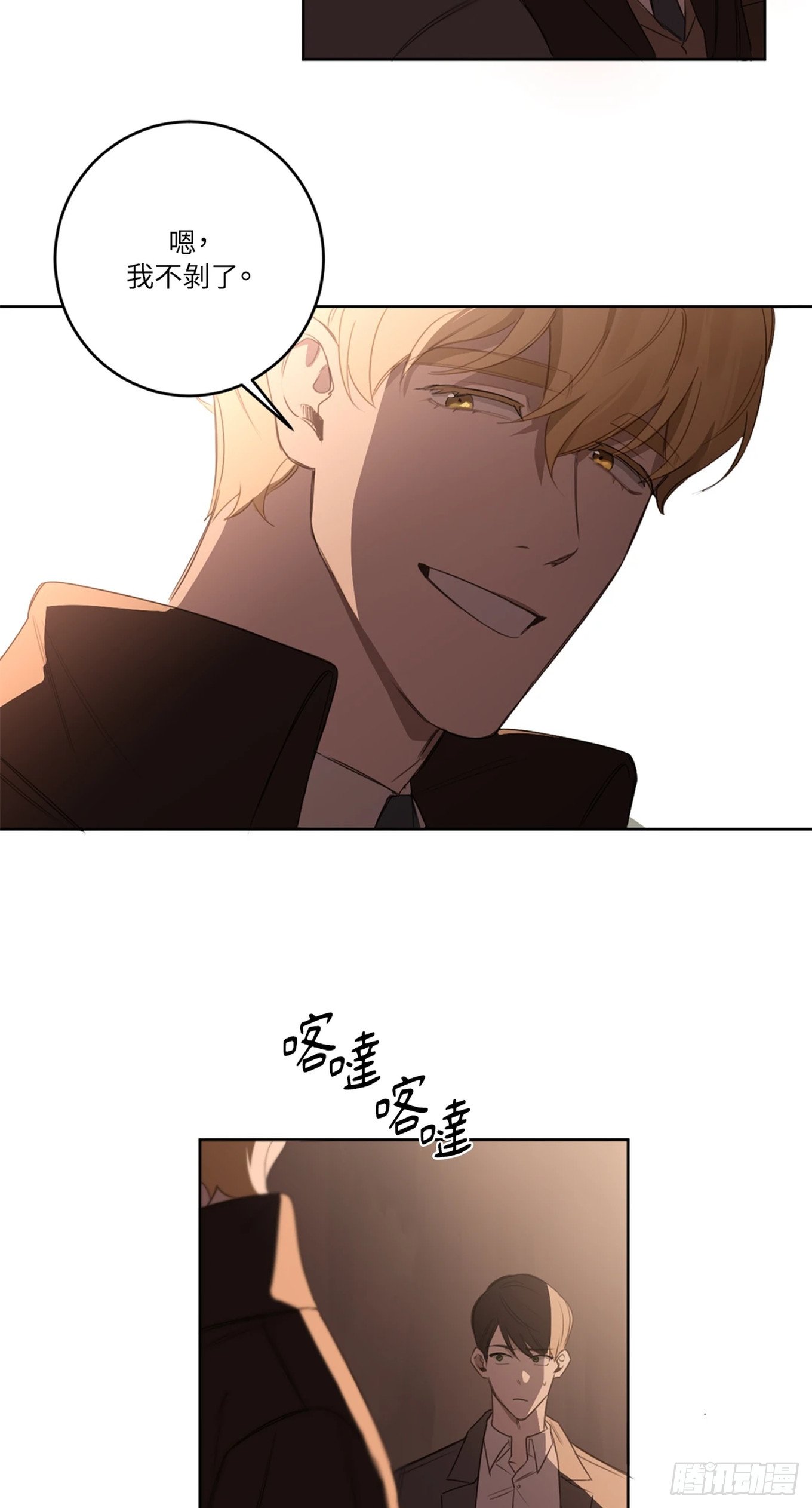 第二十二话