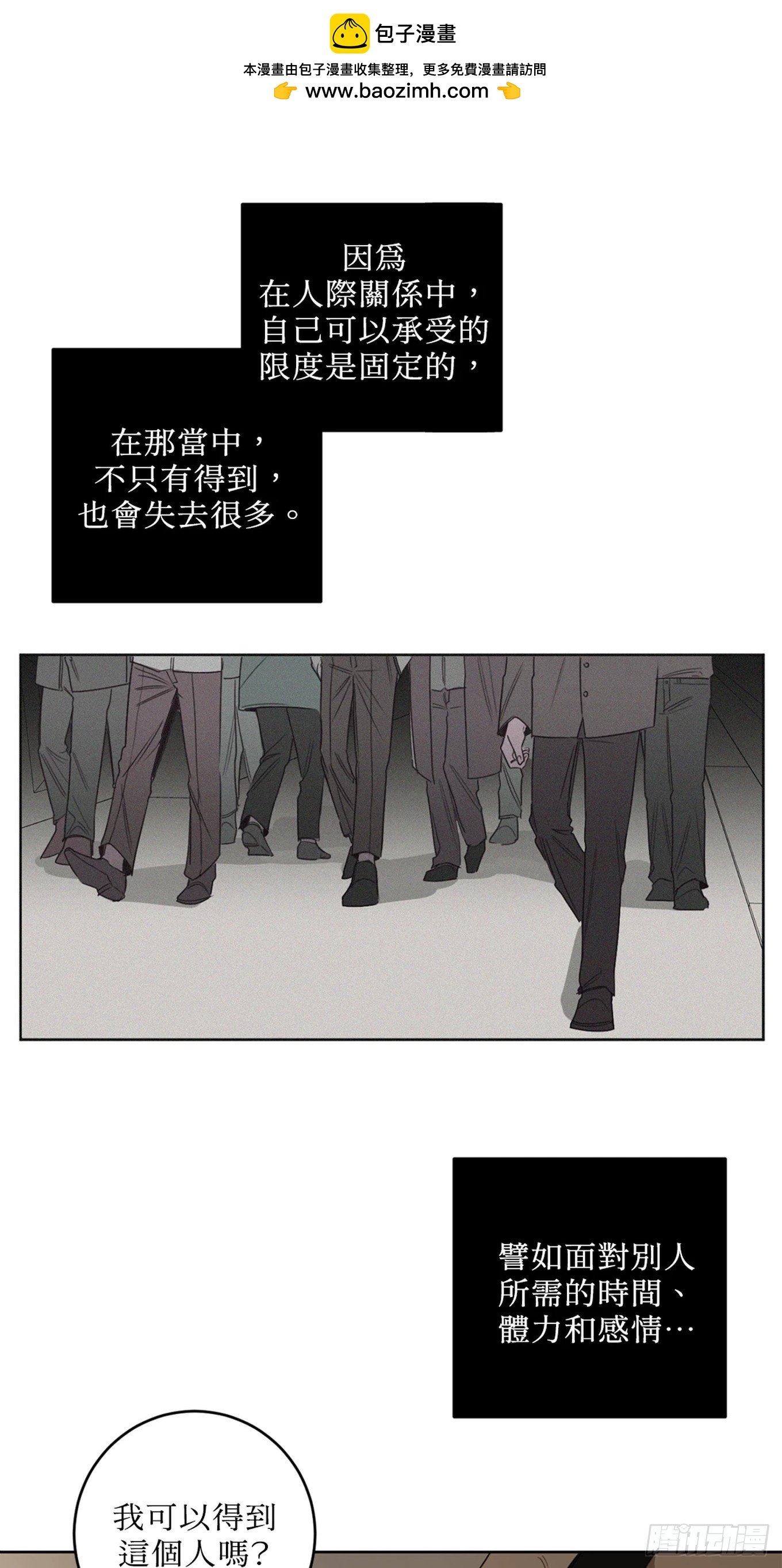 第二十三话