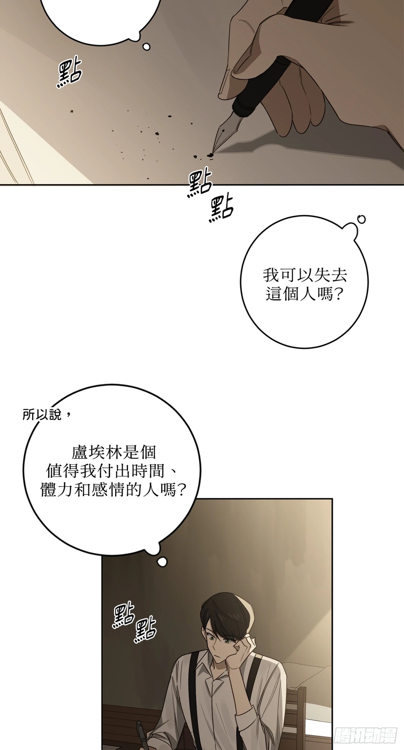 第二十三话