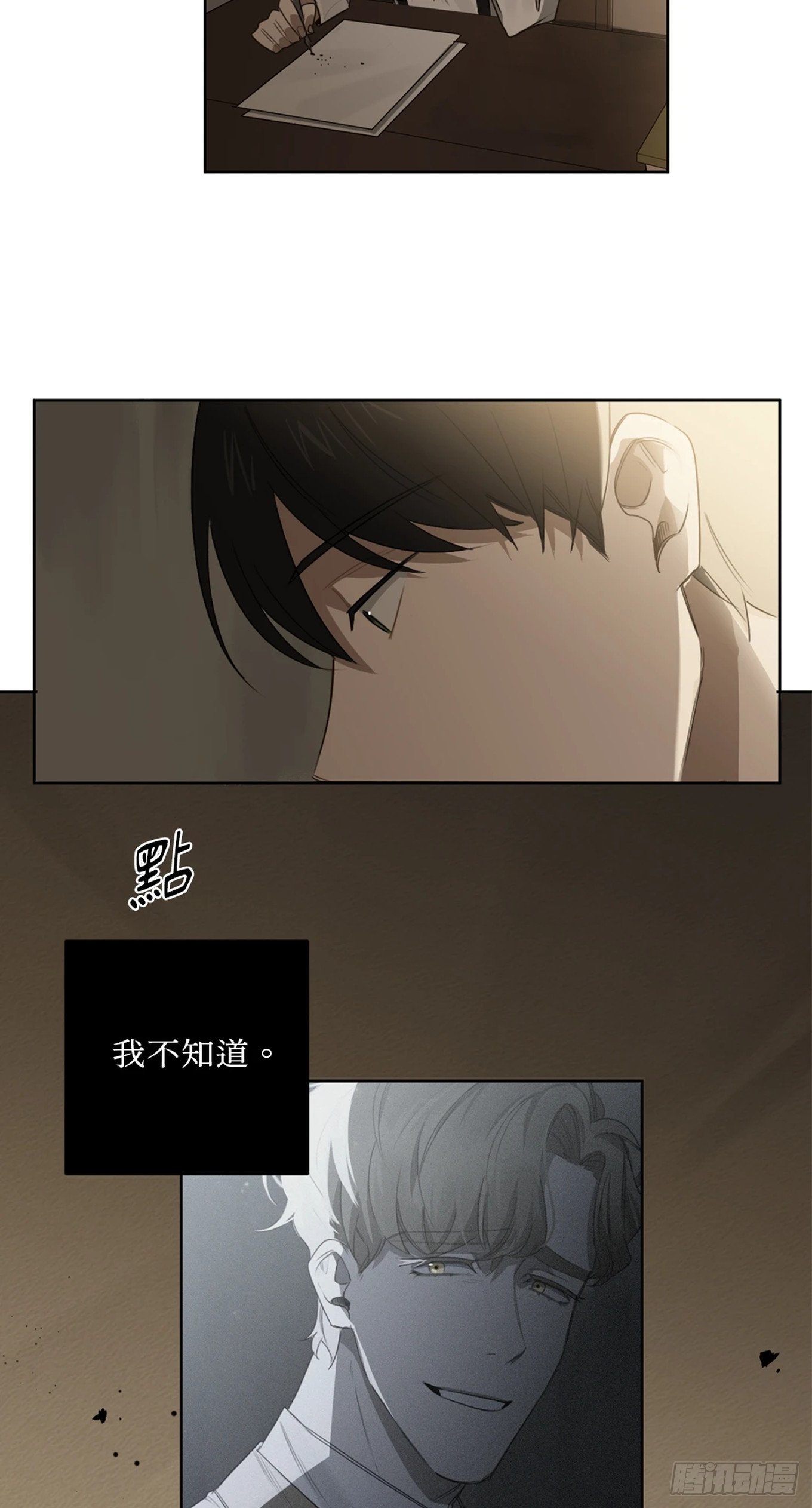 第二十三话