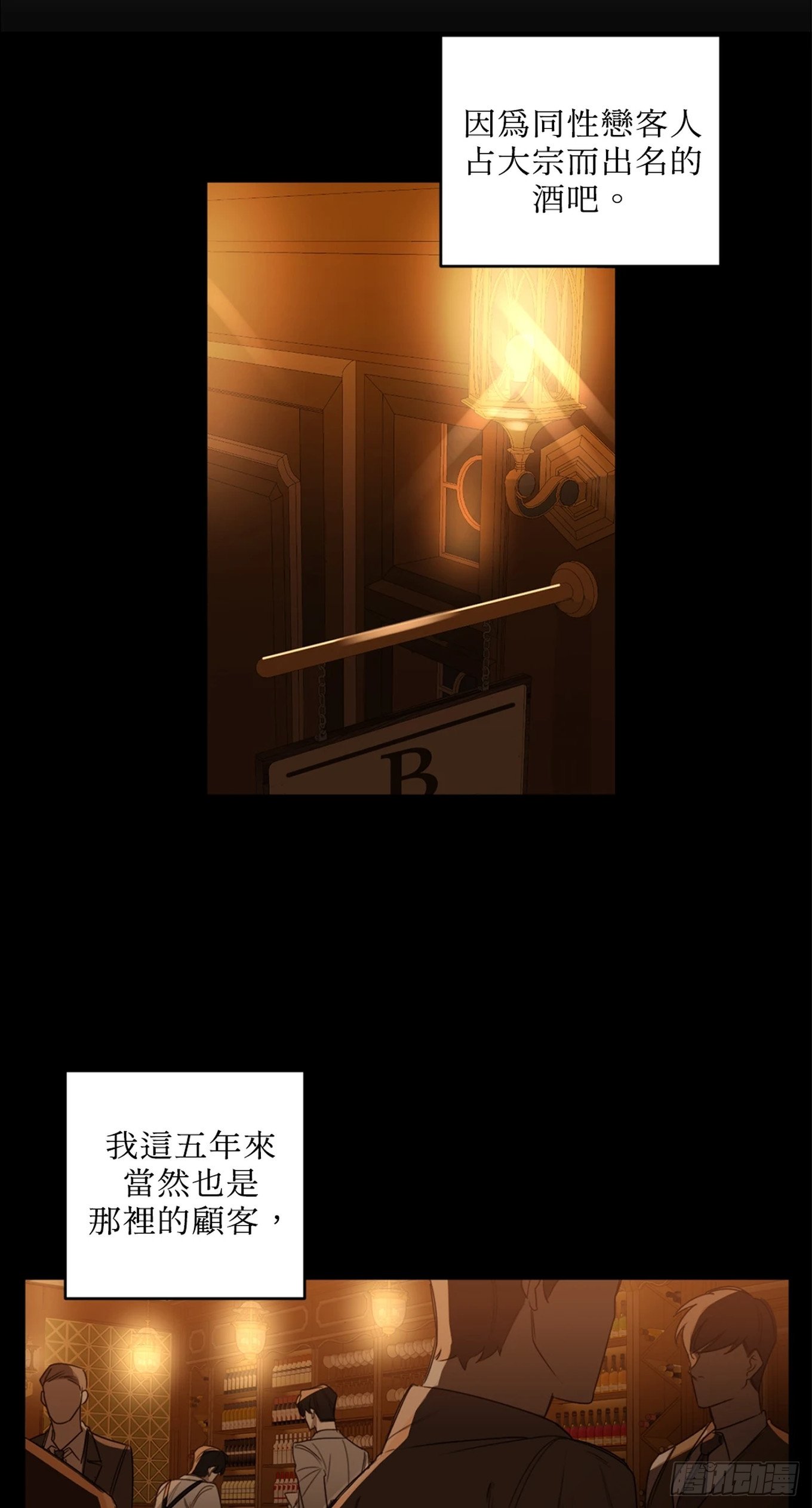 第二十三话