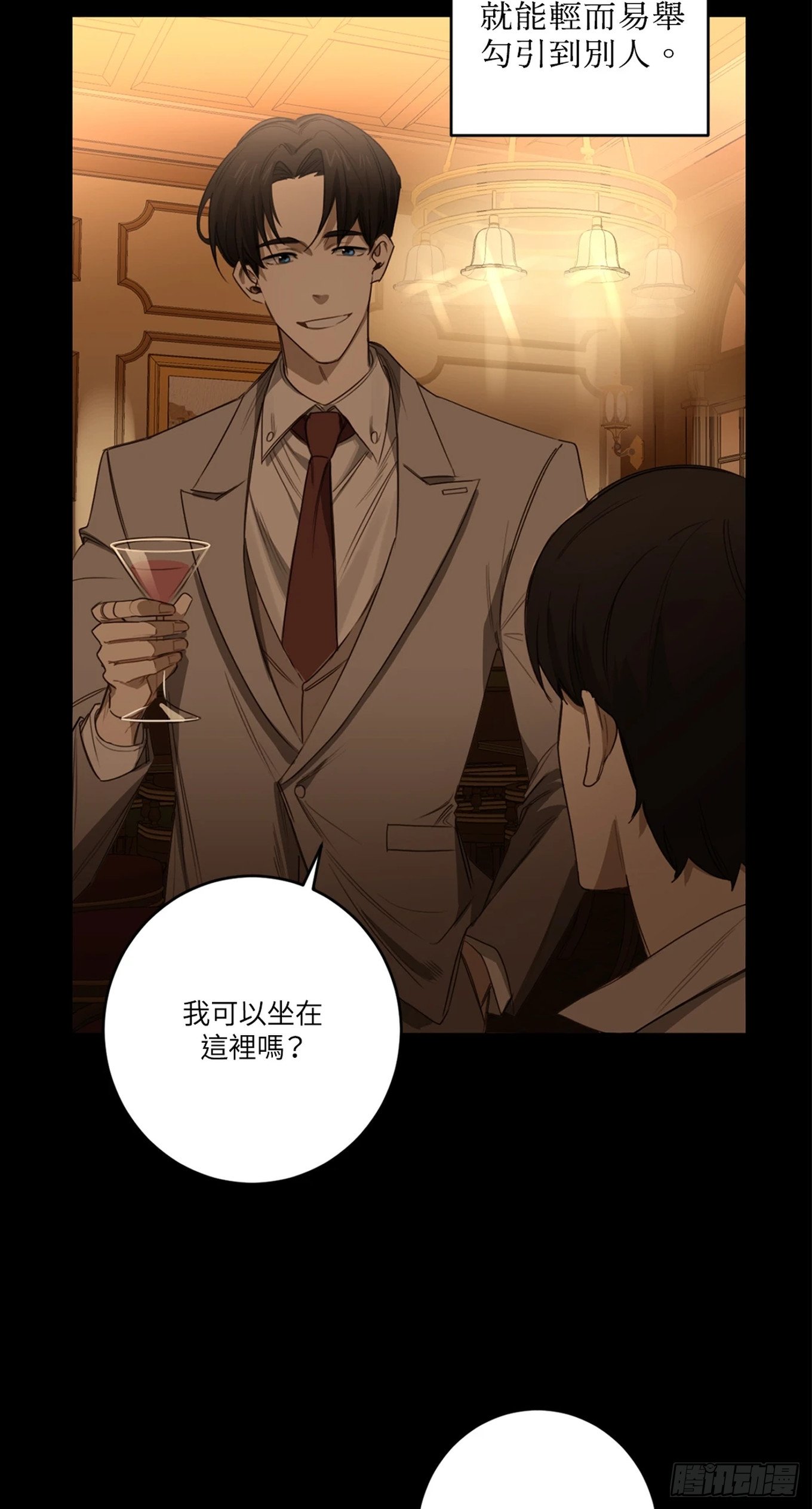 第二十三话