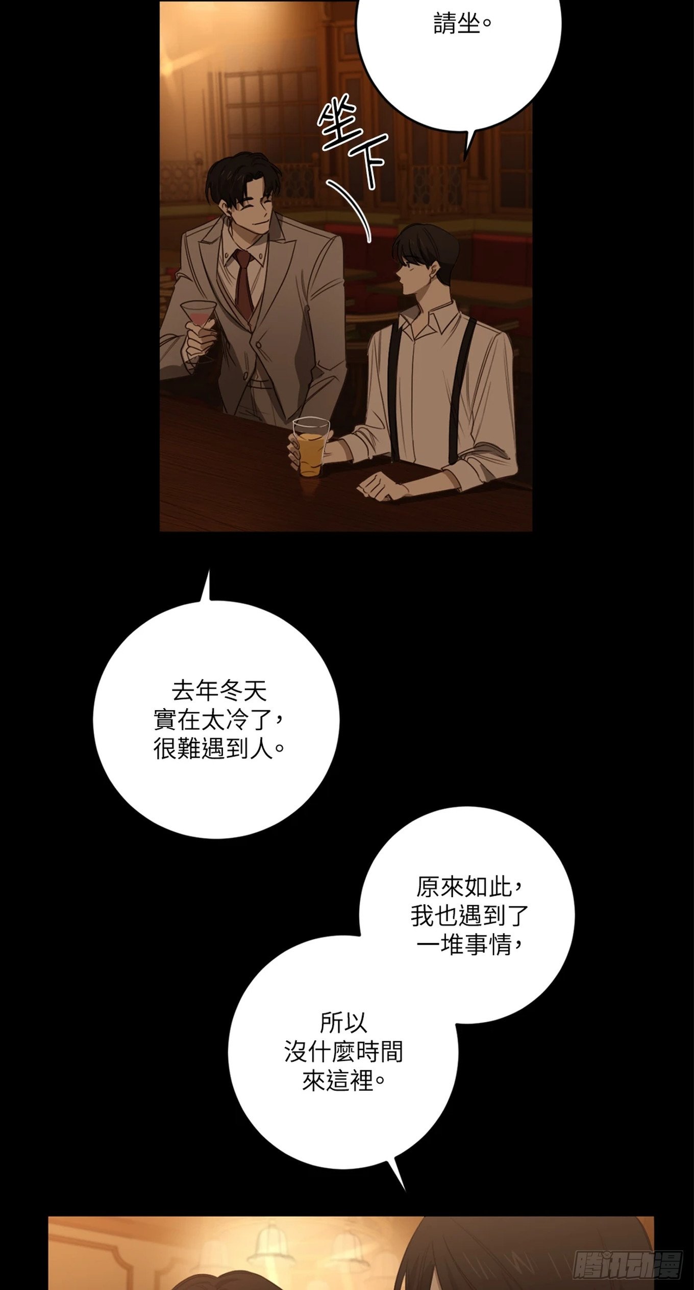 第二十三话