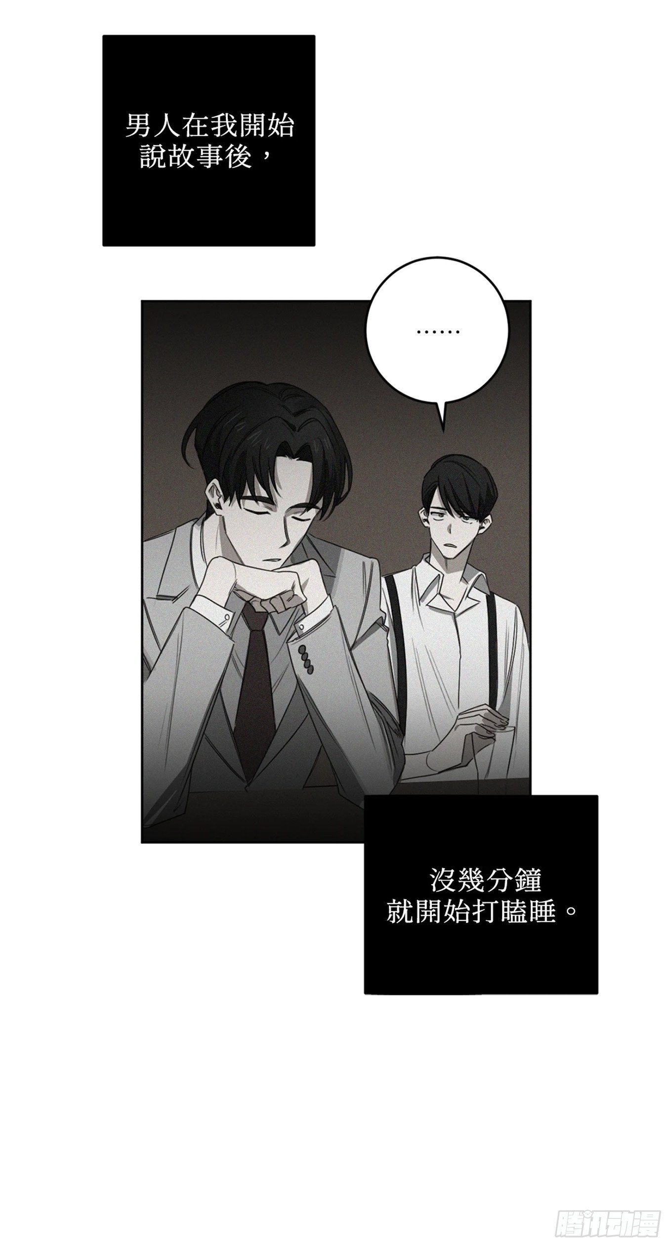 第二十三话