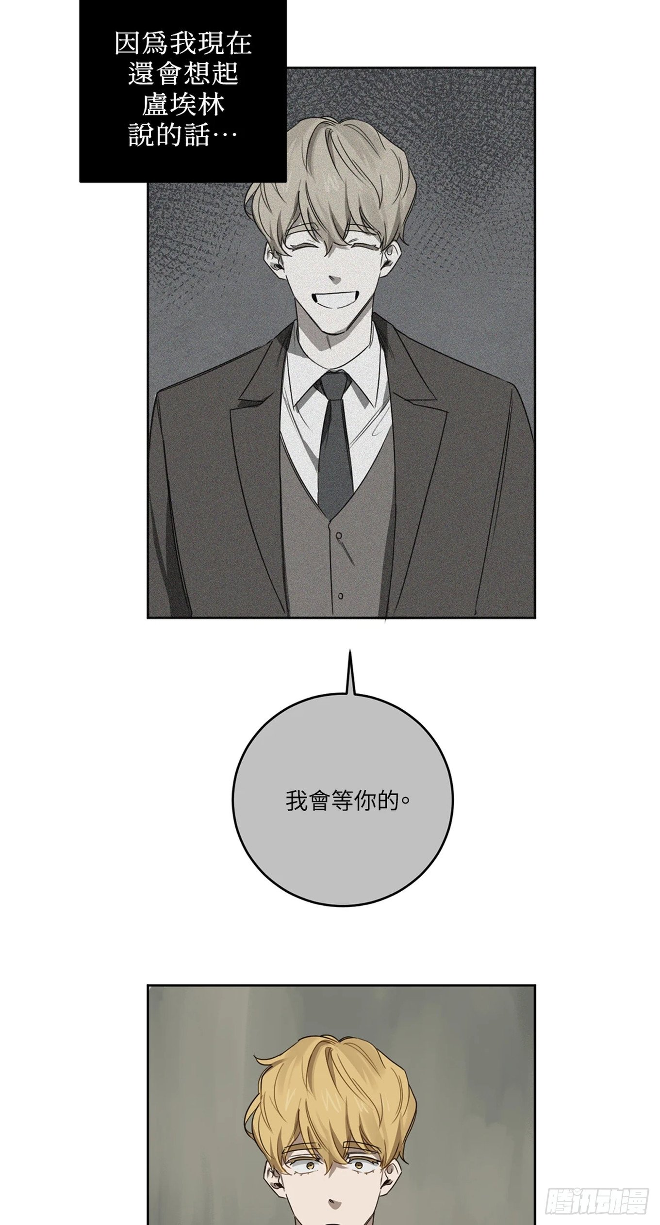 第二十三话