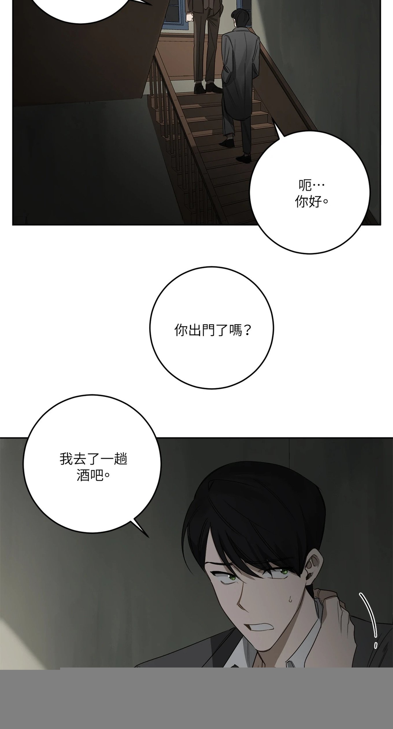 第二十三话