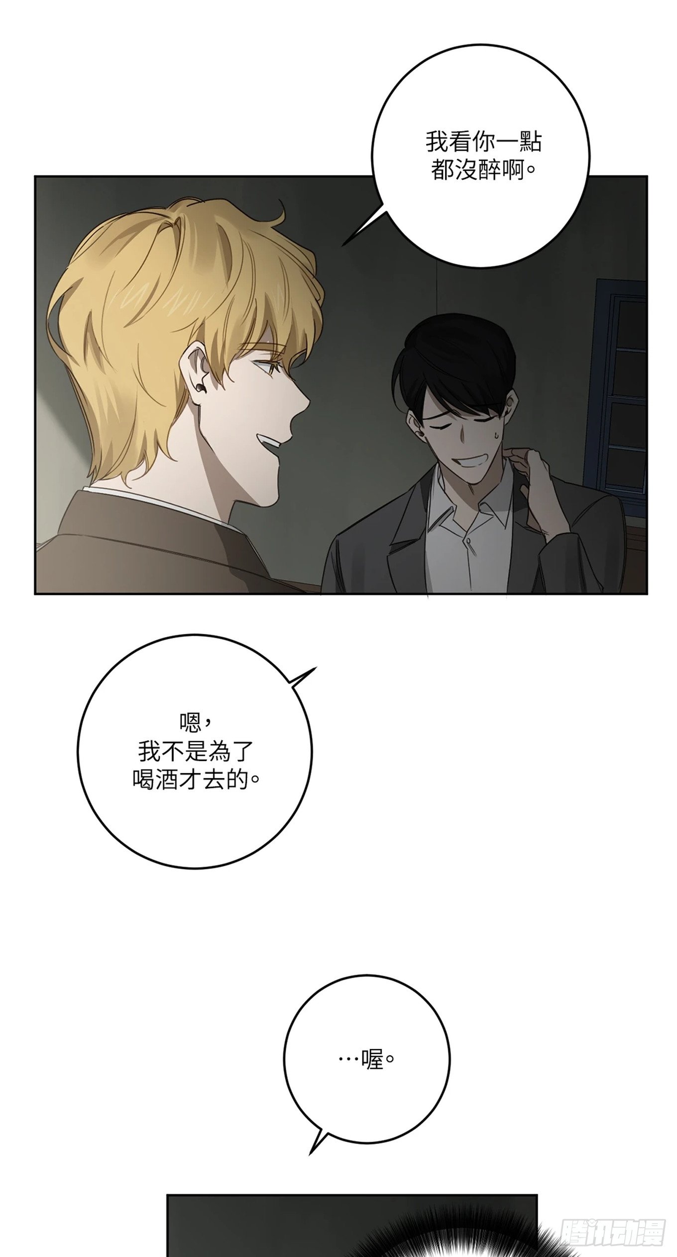 第二十三话