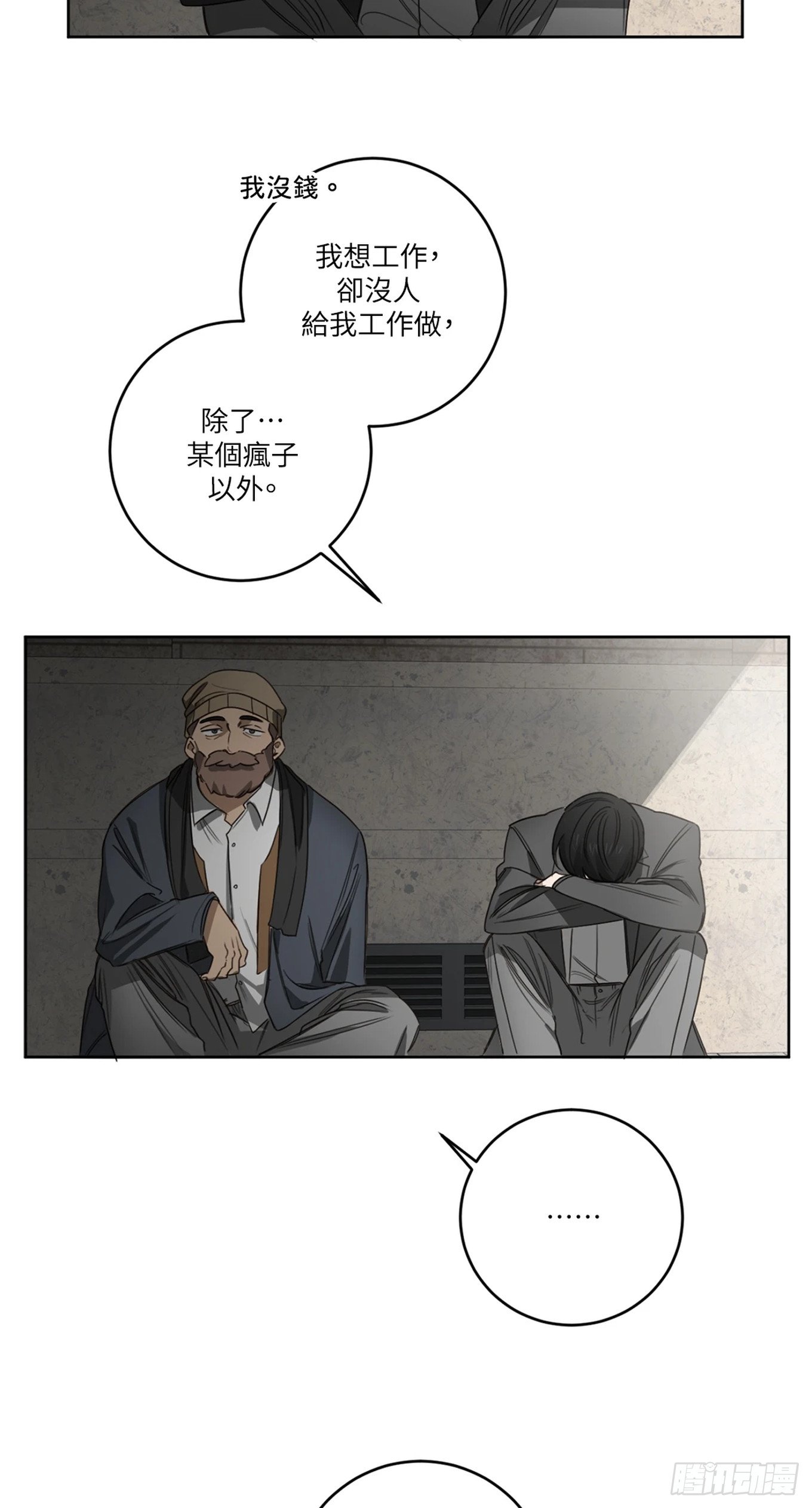 第二十三话