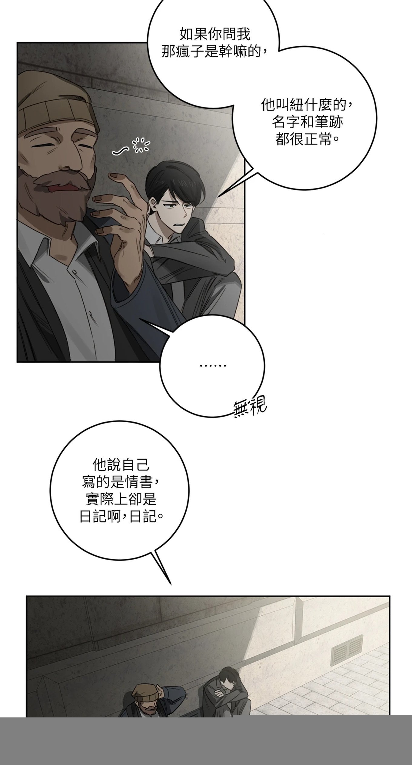 第二十三话