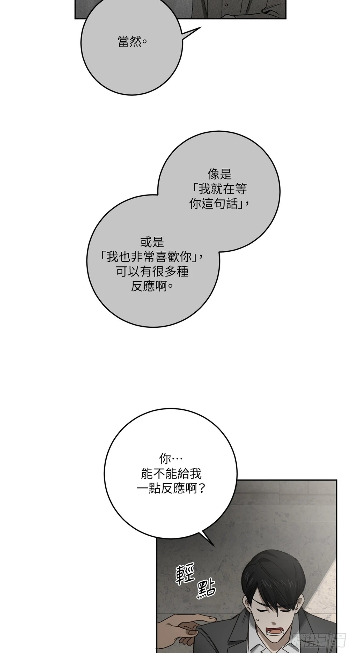 第二十三话