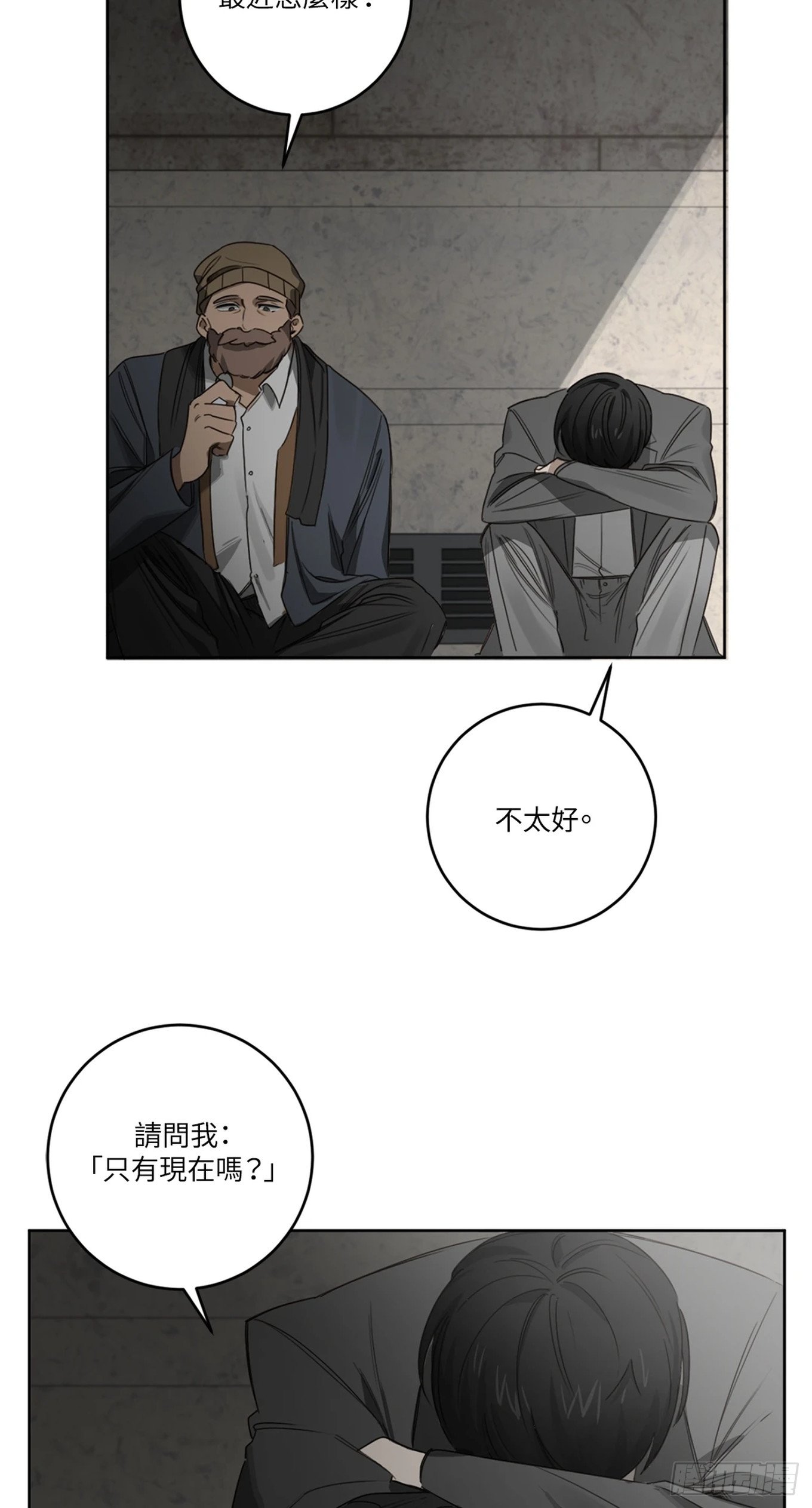 第二十三话