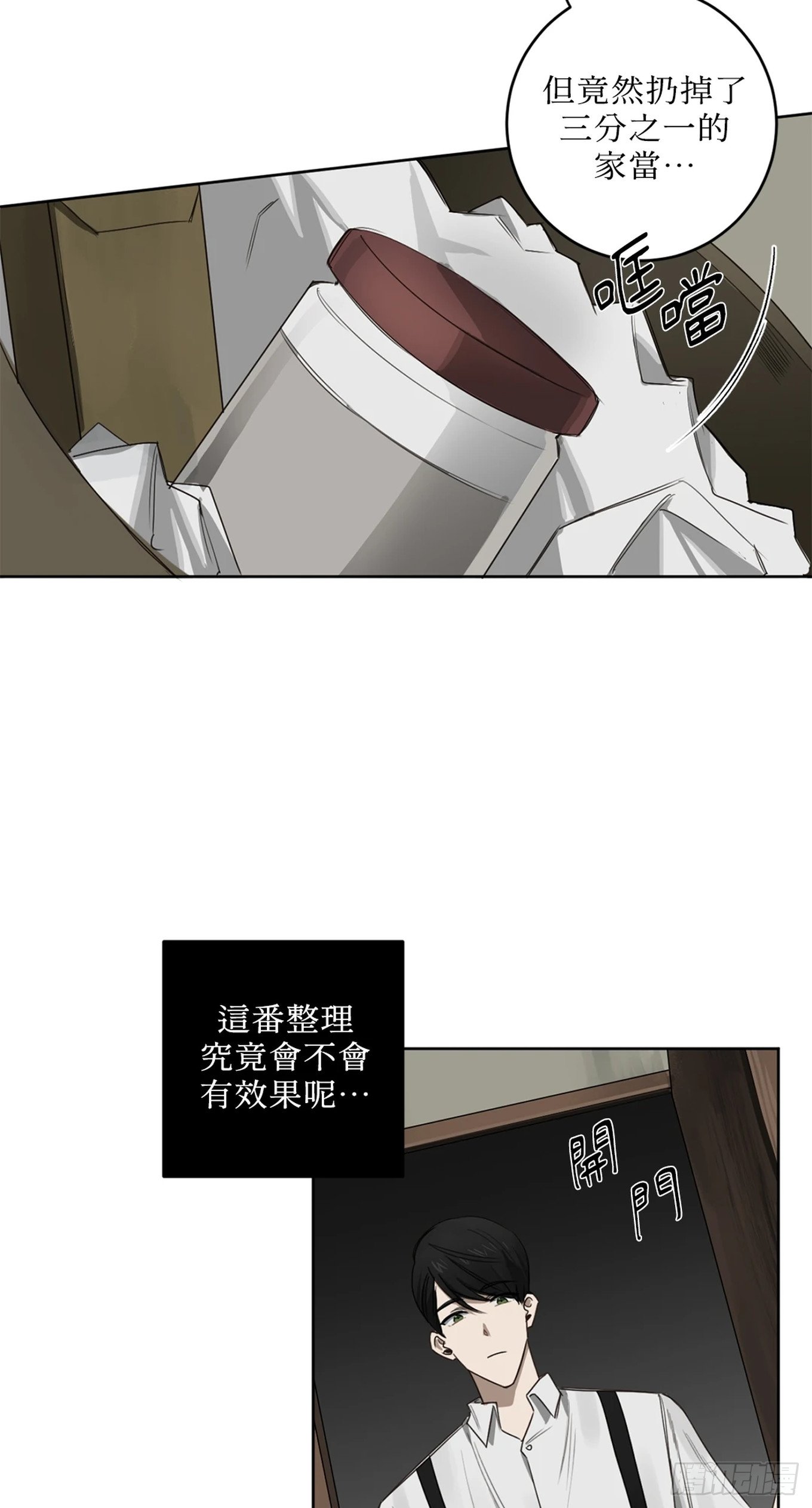 第二十四话