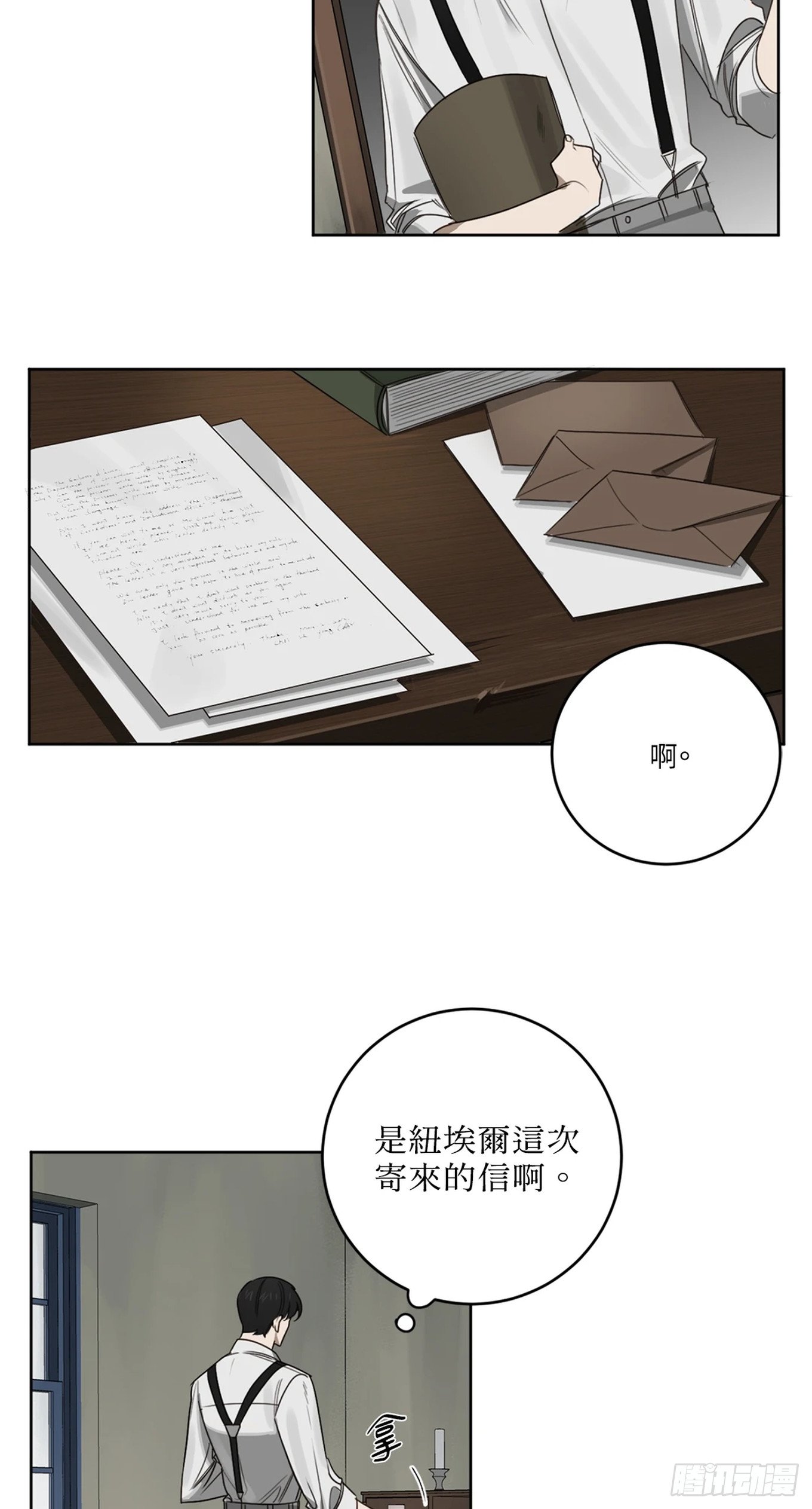 第二十四话