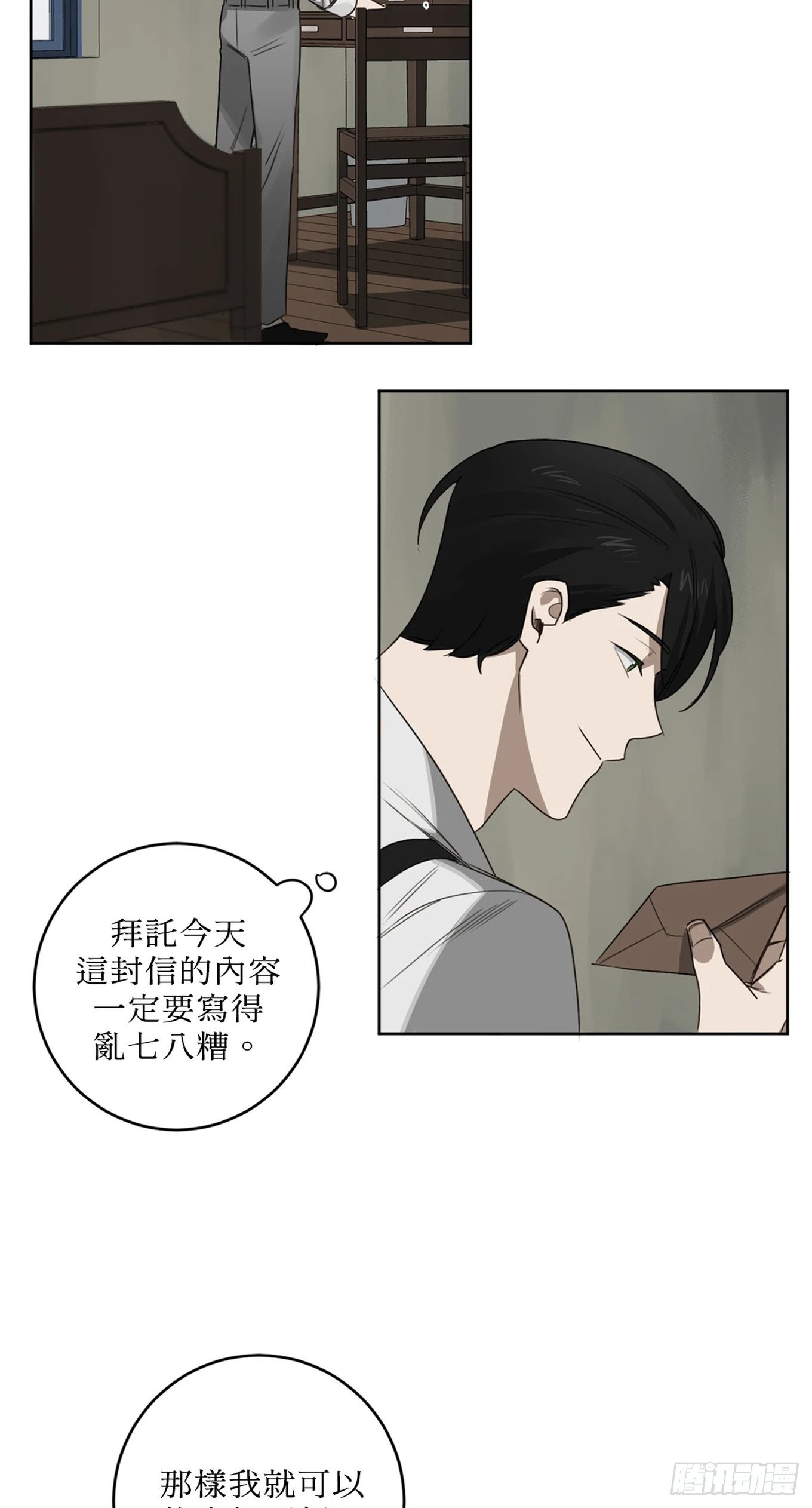 第二十四话