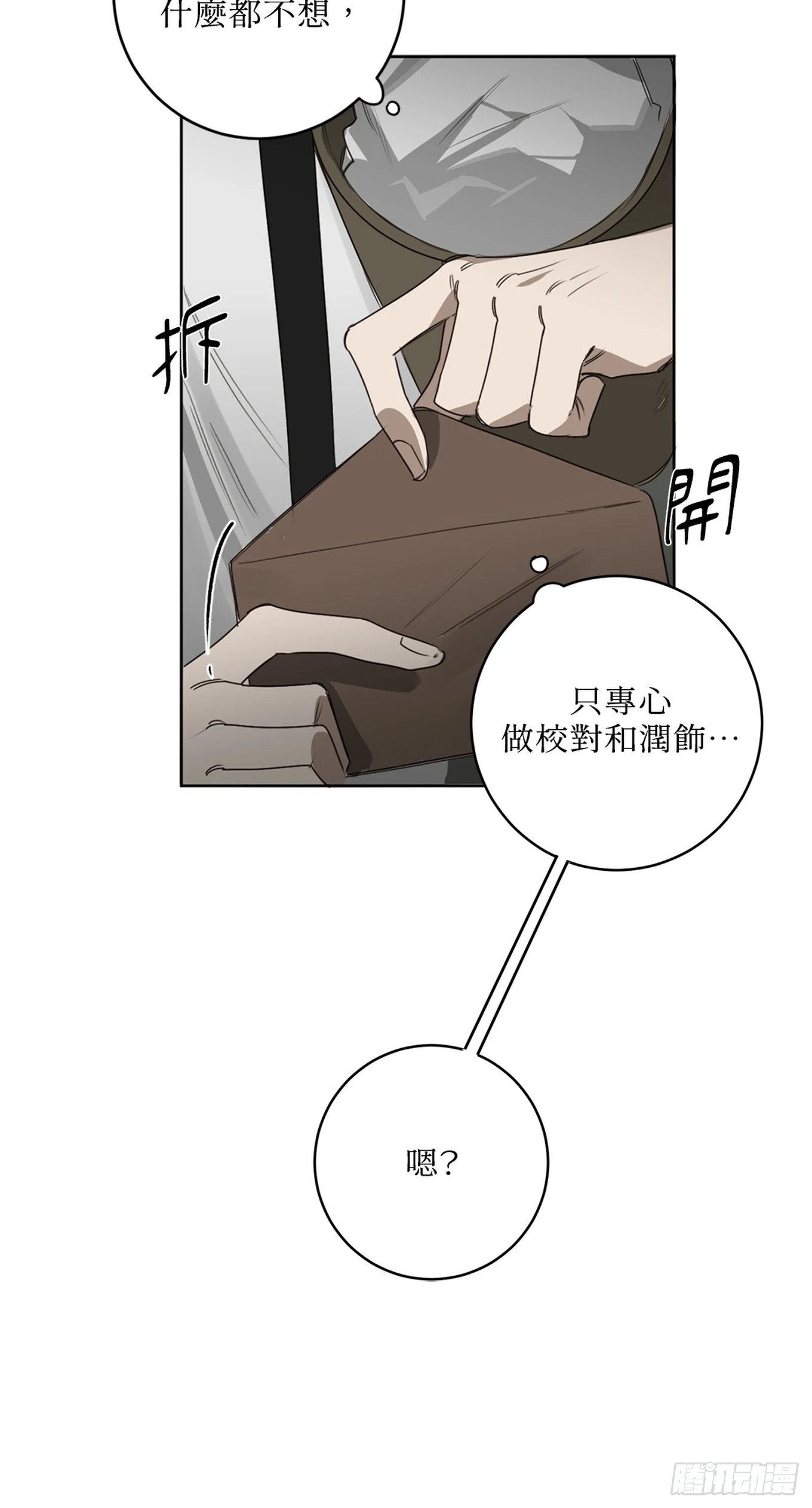 第二十四话