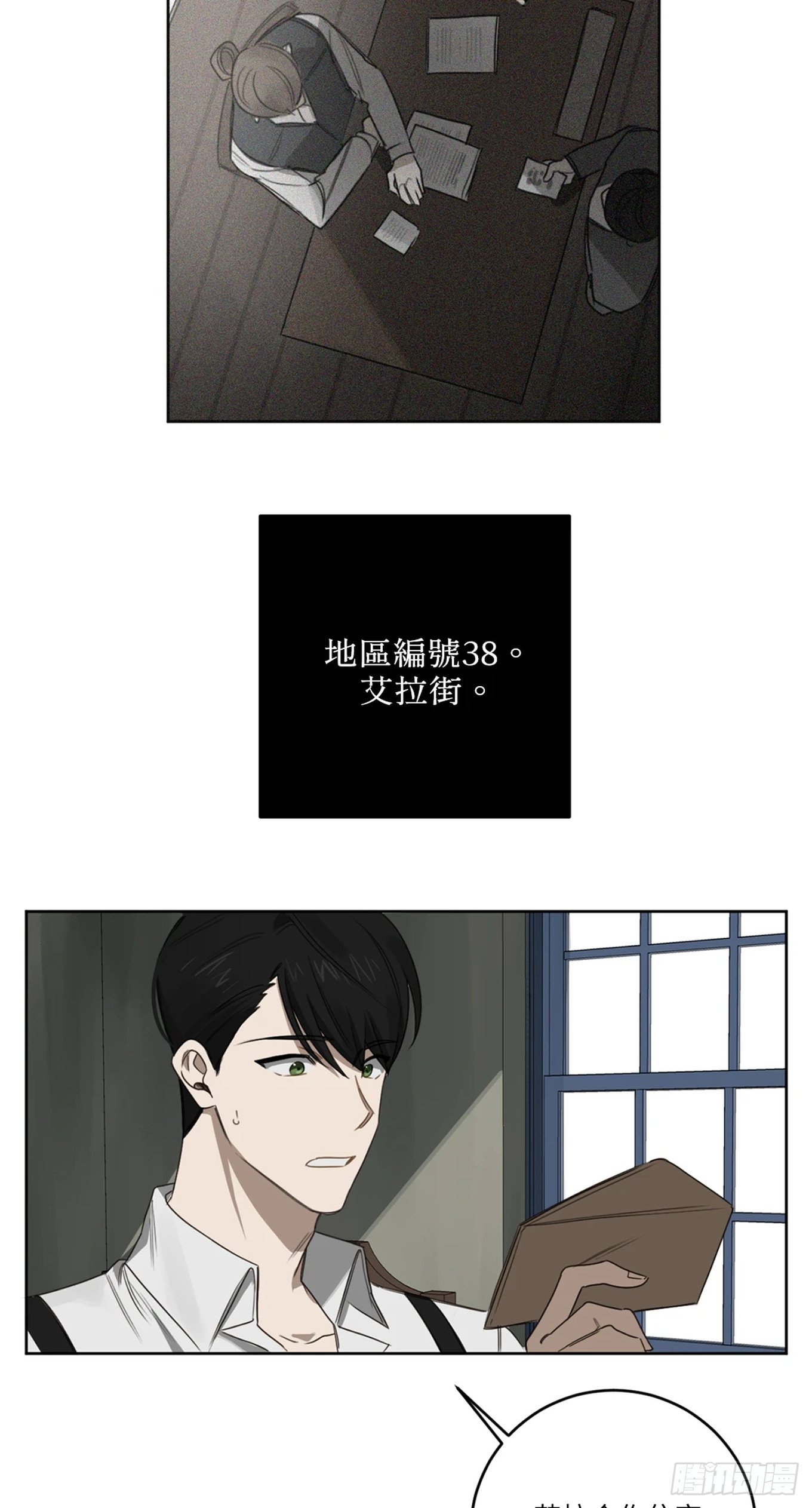 第二十四话