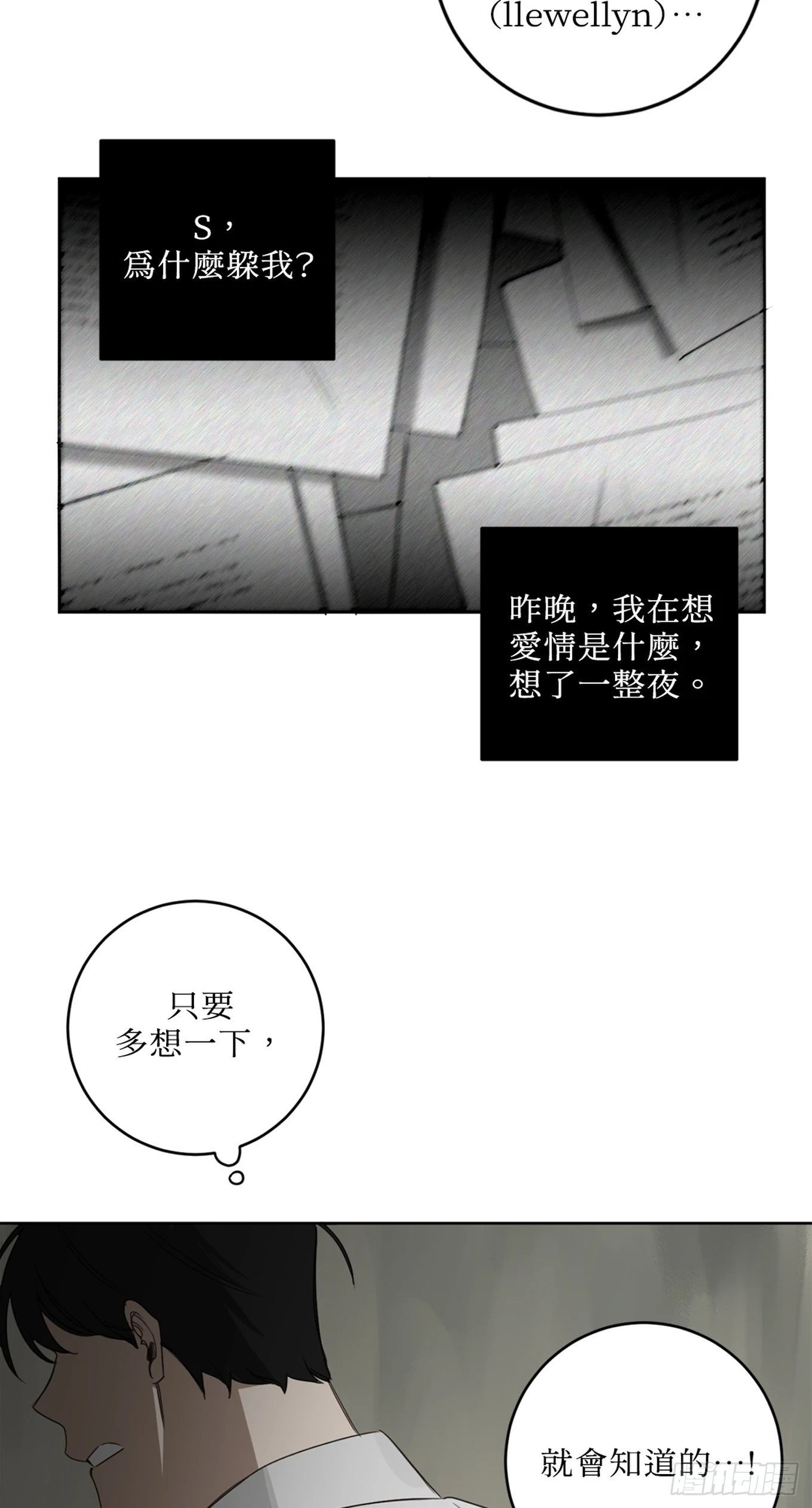 第二十四话