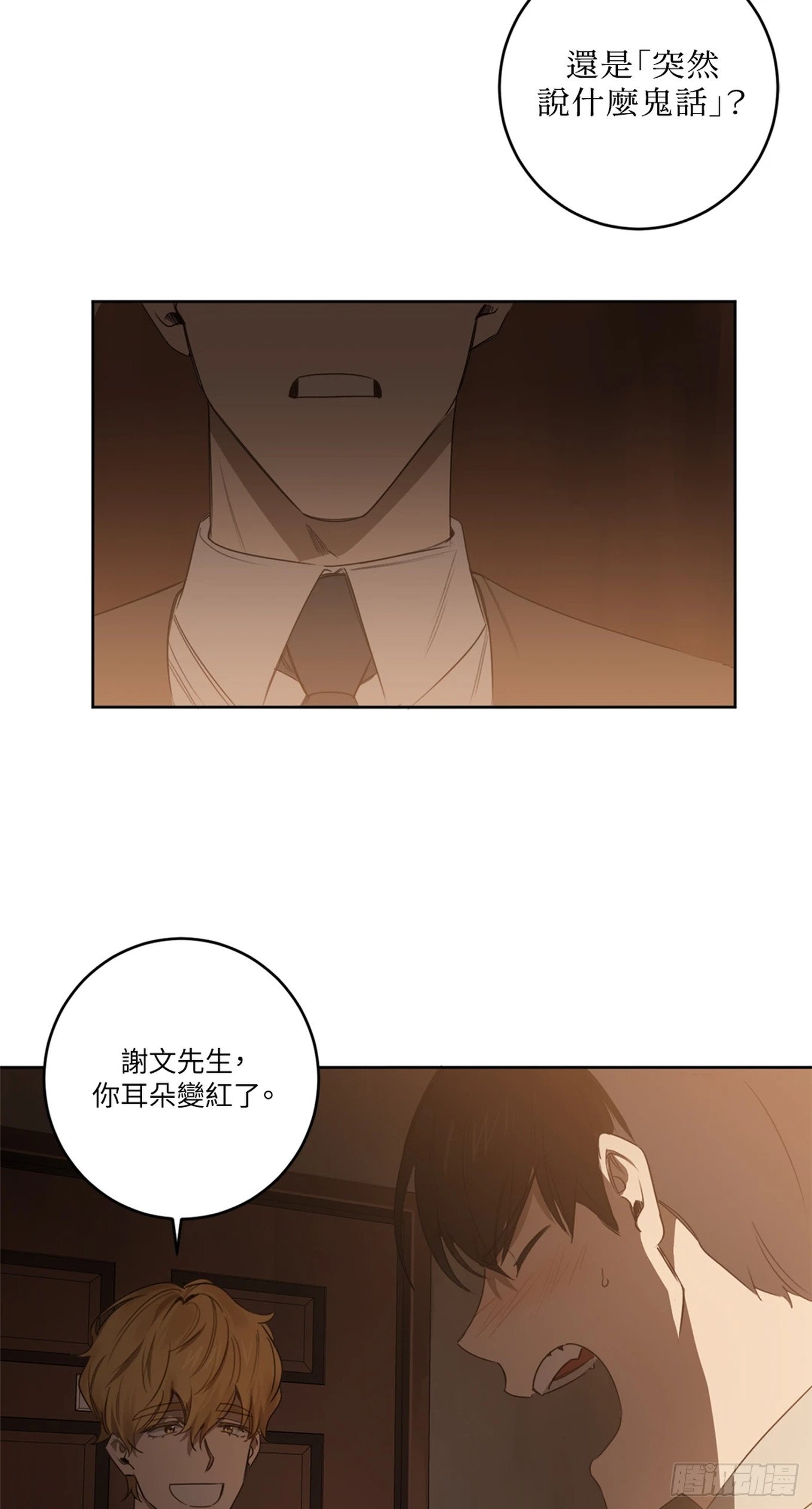 第二十四话