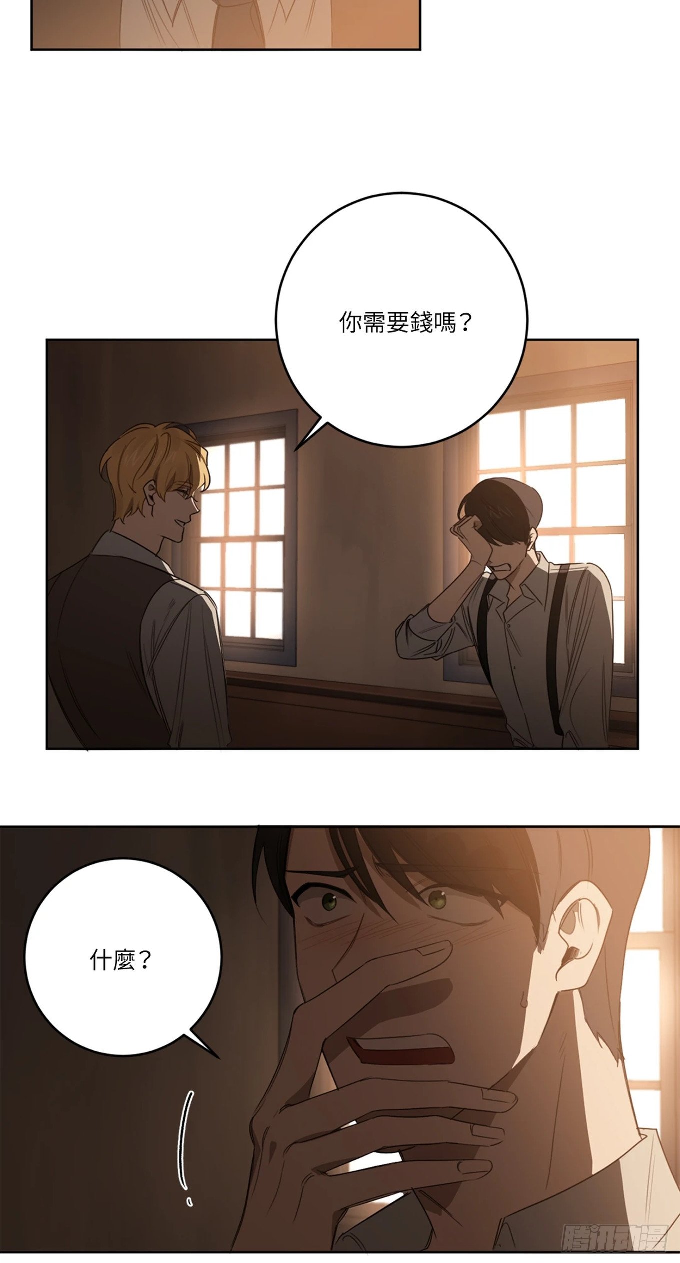第二十四话