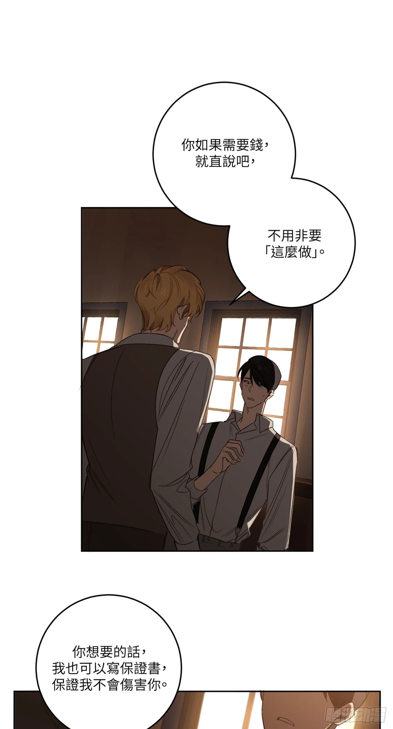 第二十四话