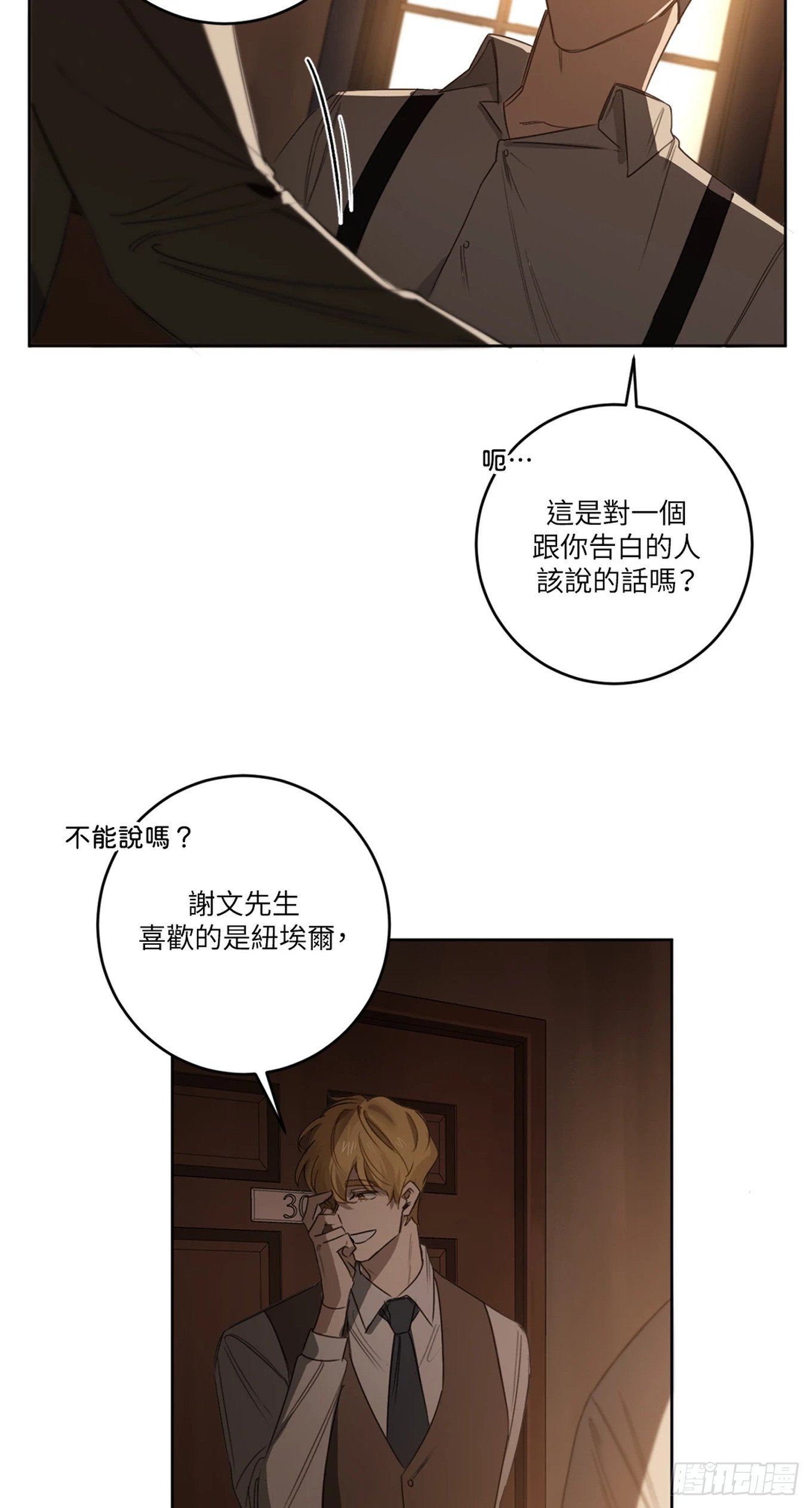 第二十四话