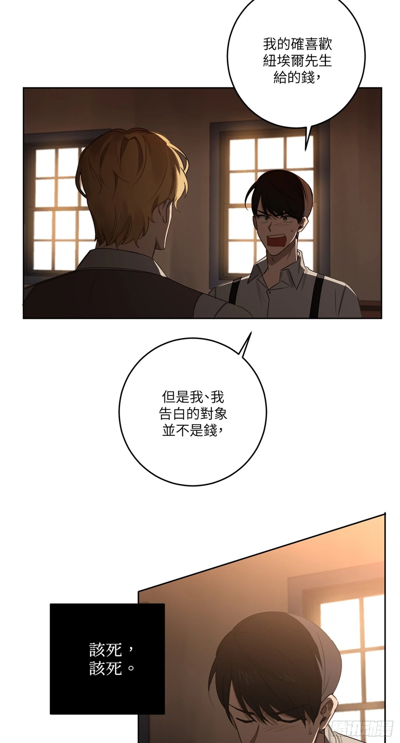 第二十四话