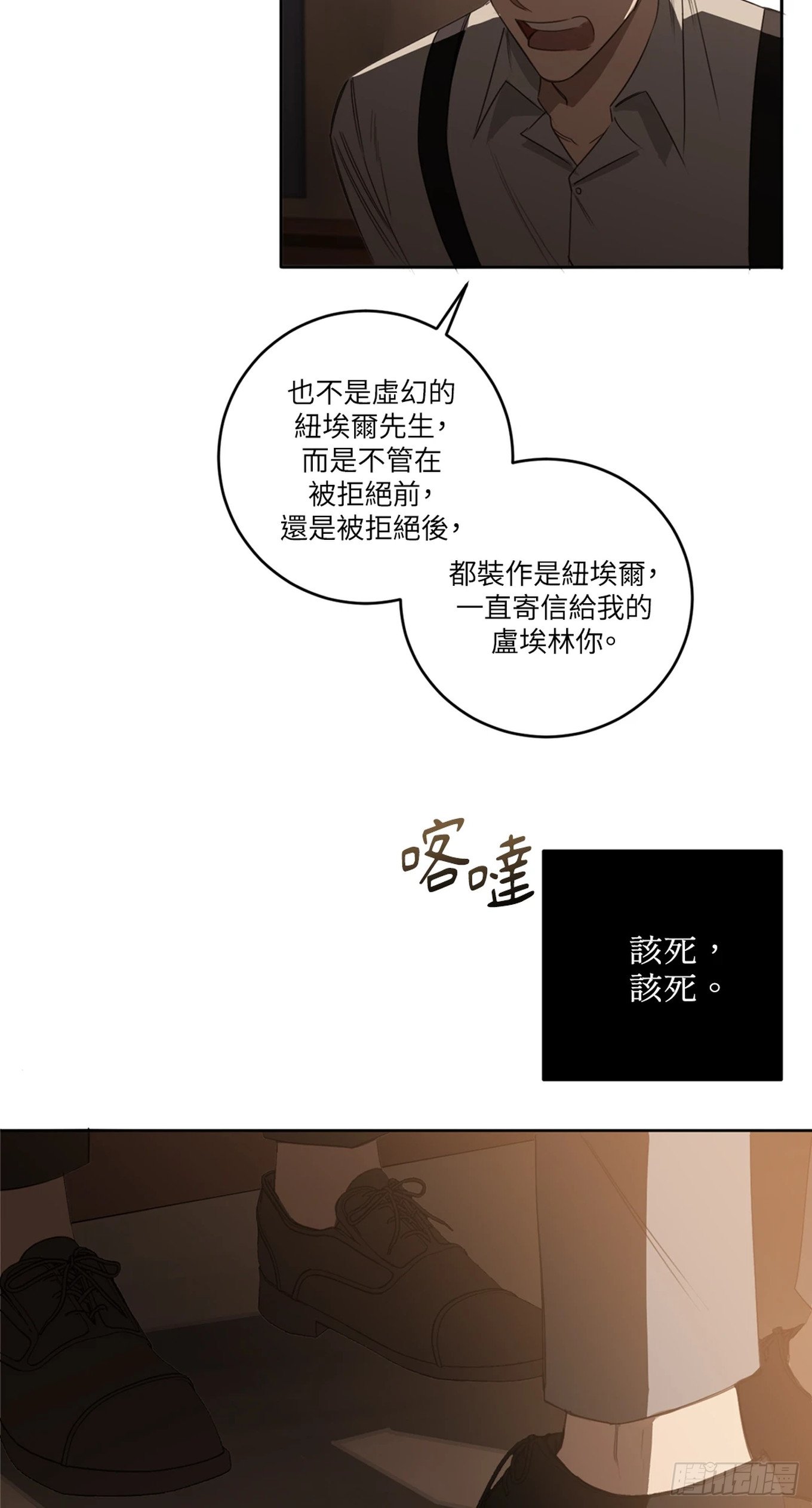 第二十四话
