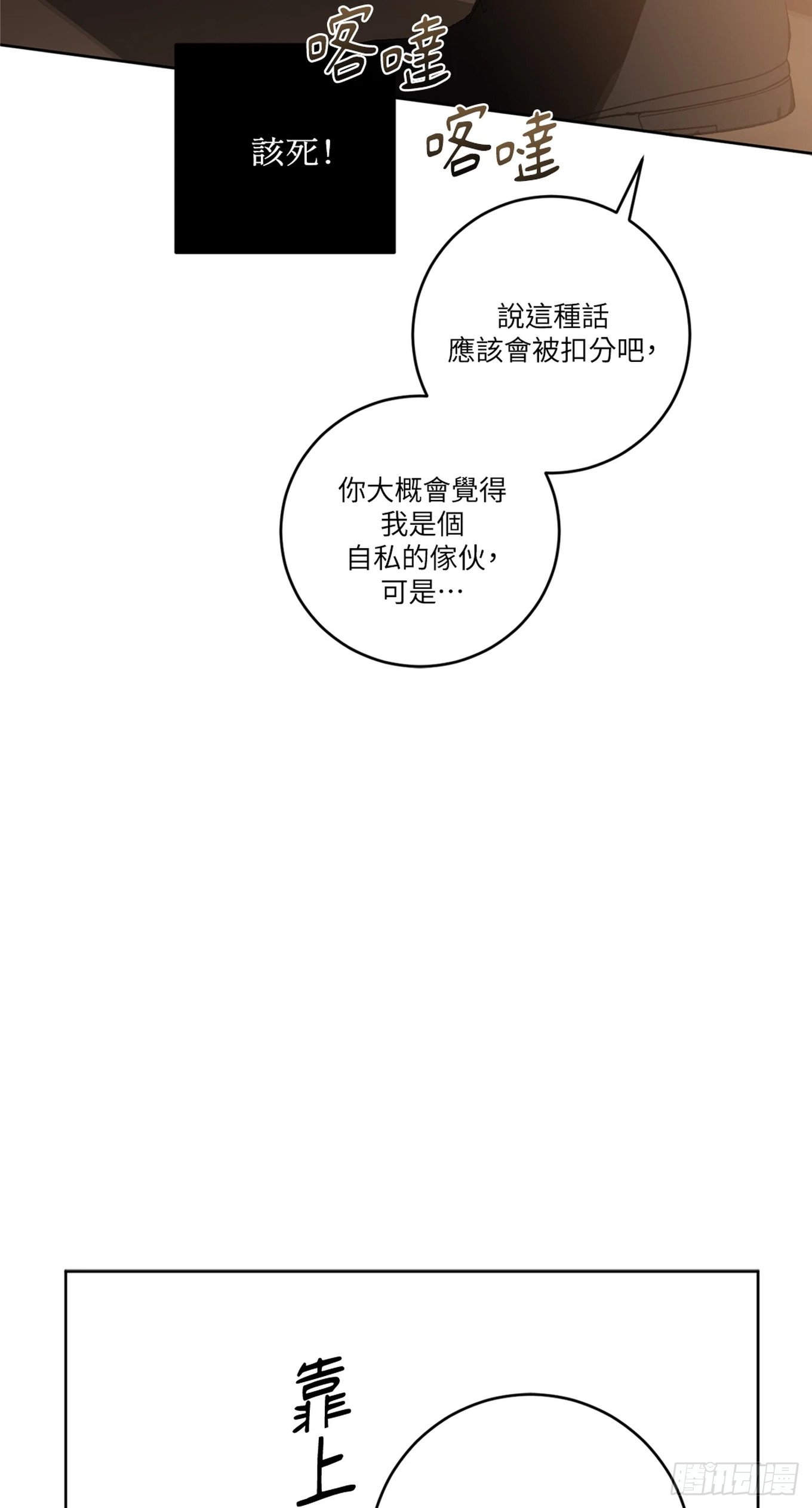 第二十四话