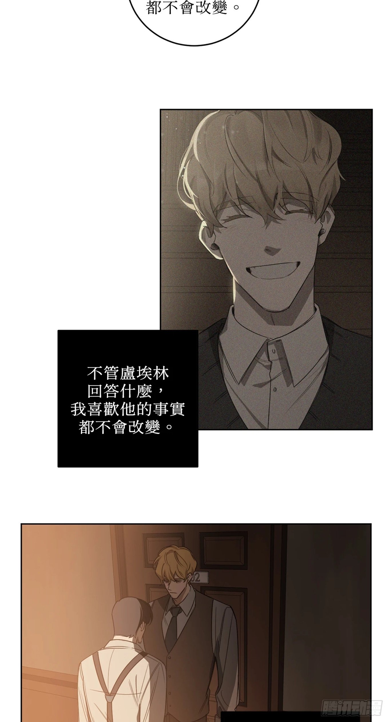 第二十四话