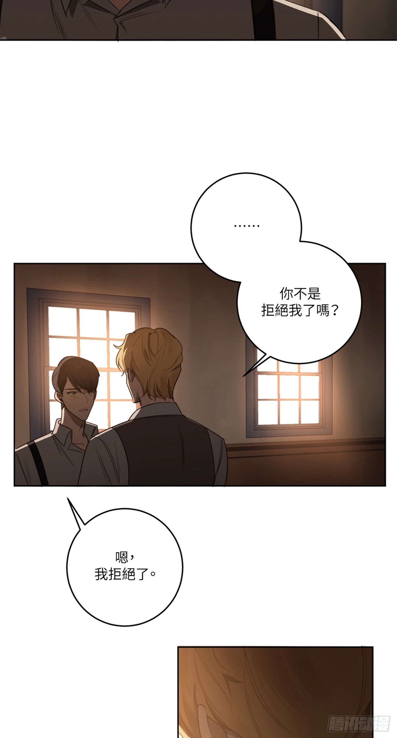 第二十四话