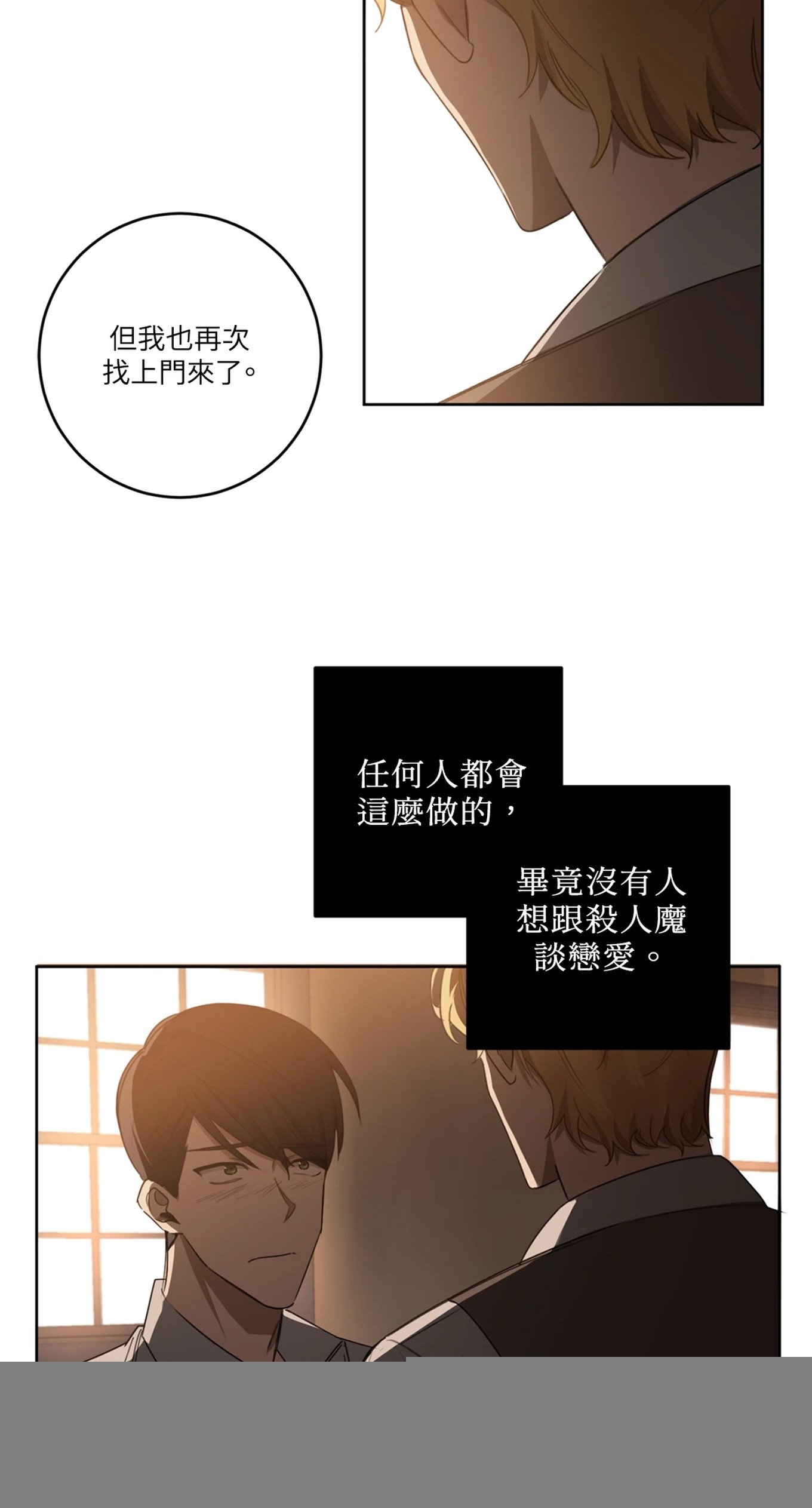 第二十四话
