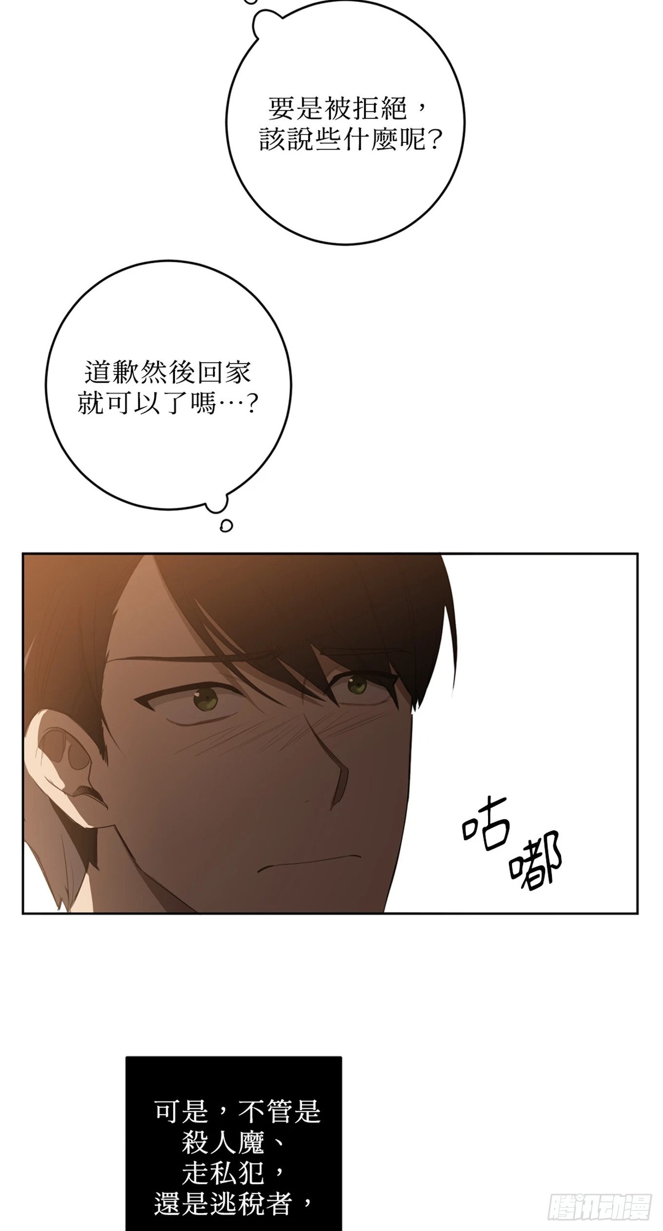 第二十四话