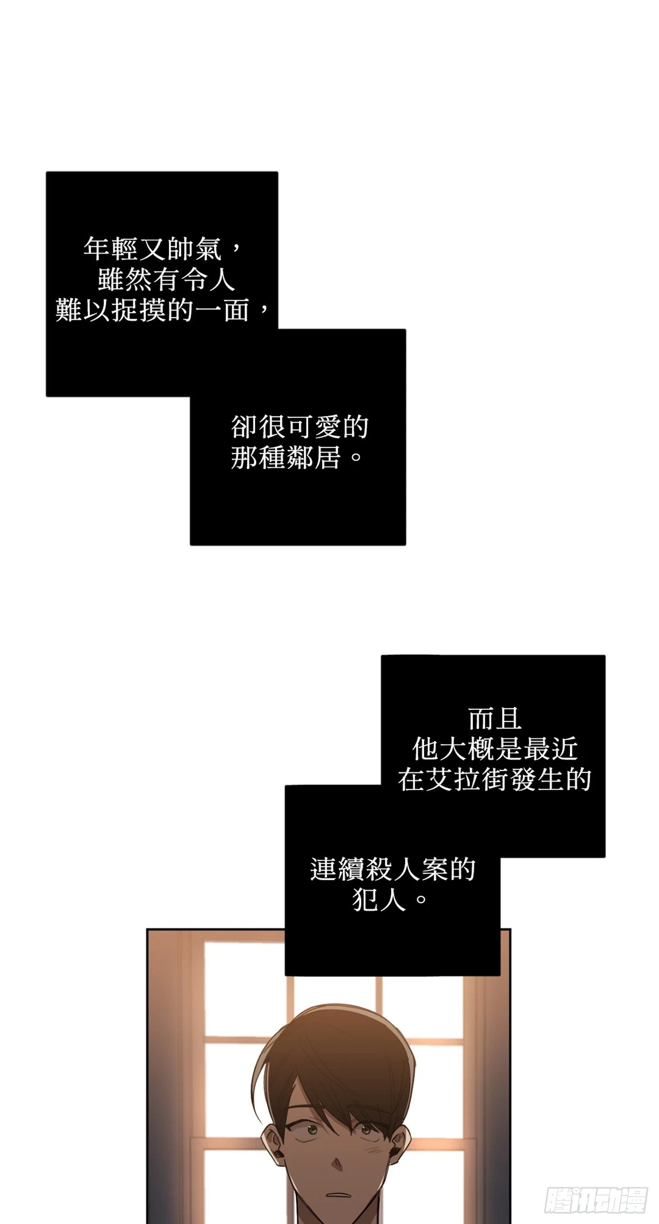 第二十四话