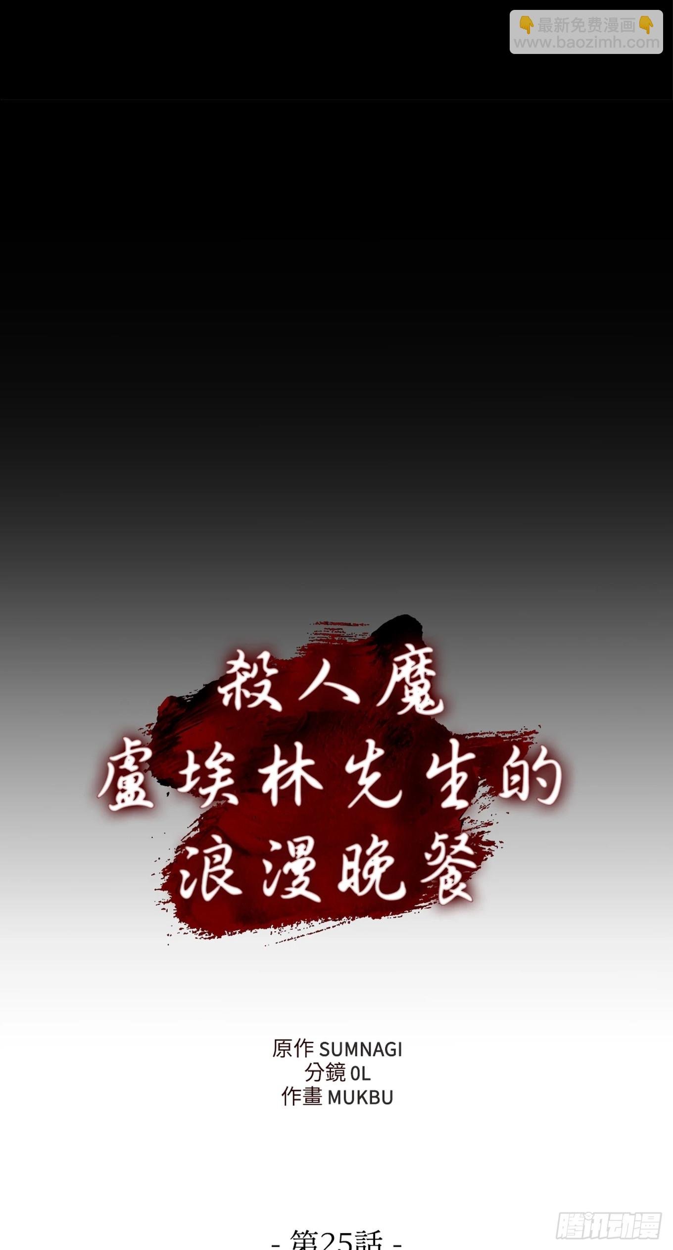 第二十五话