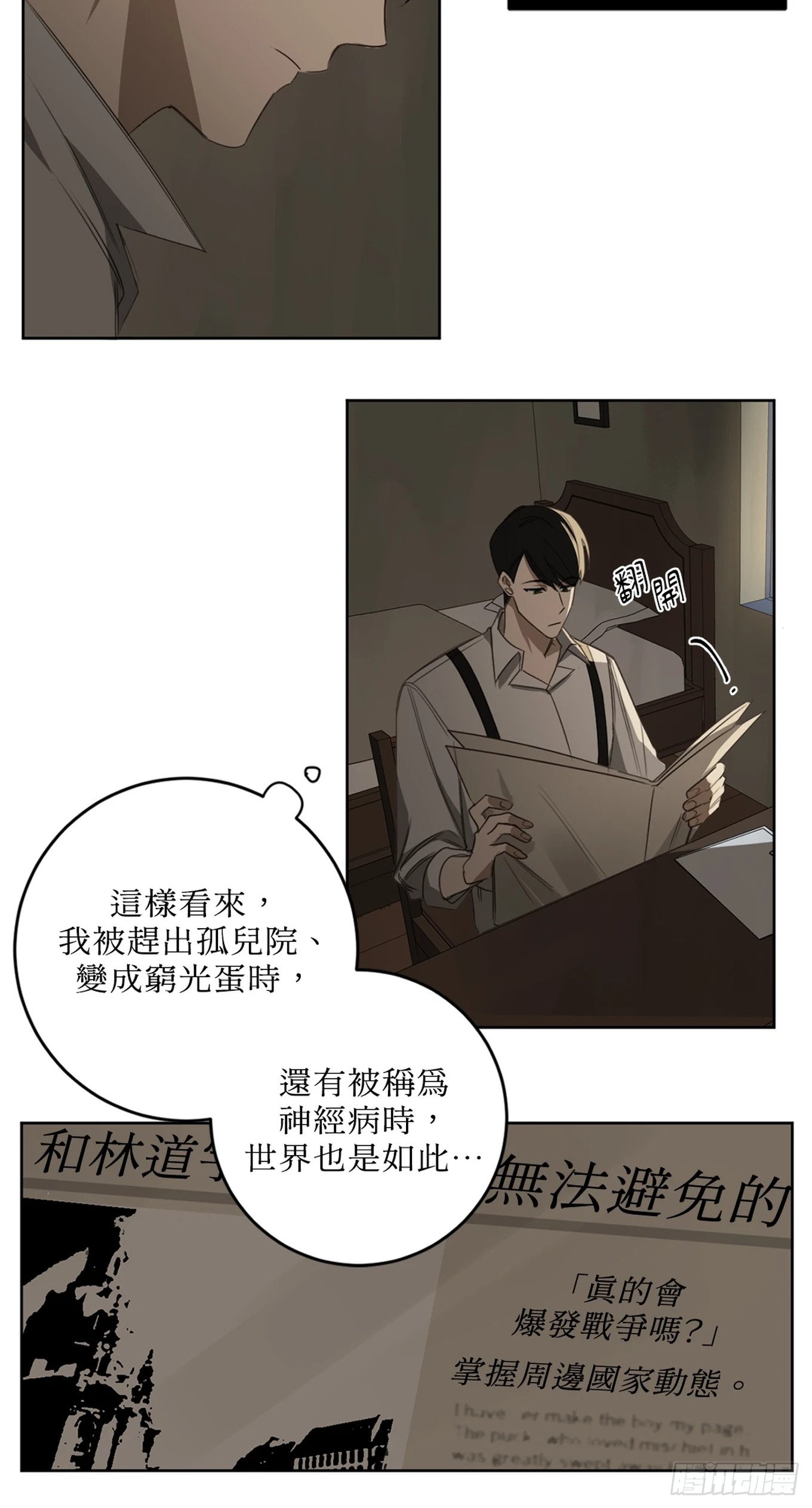 第二十五话