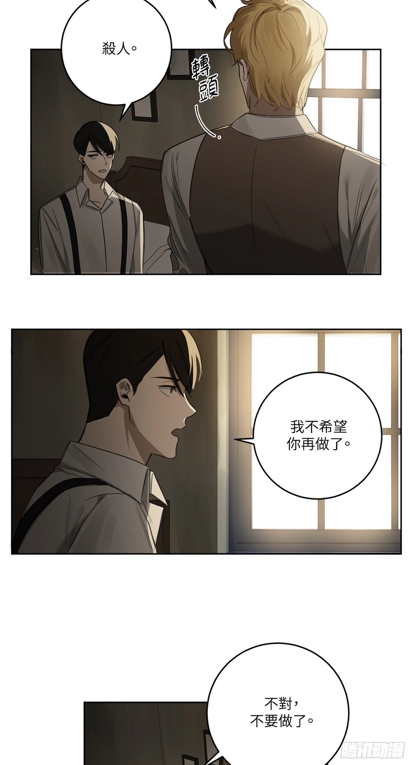 第二十五话