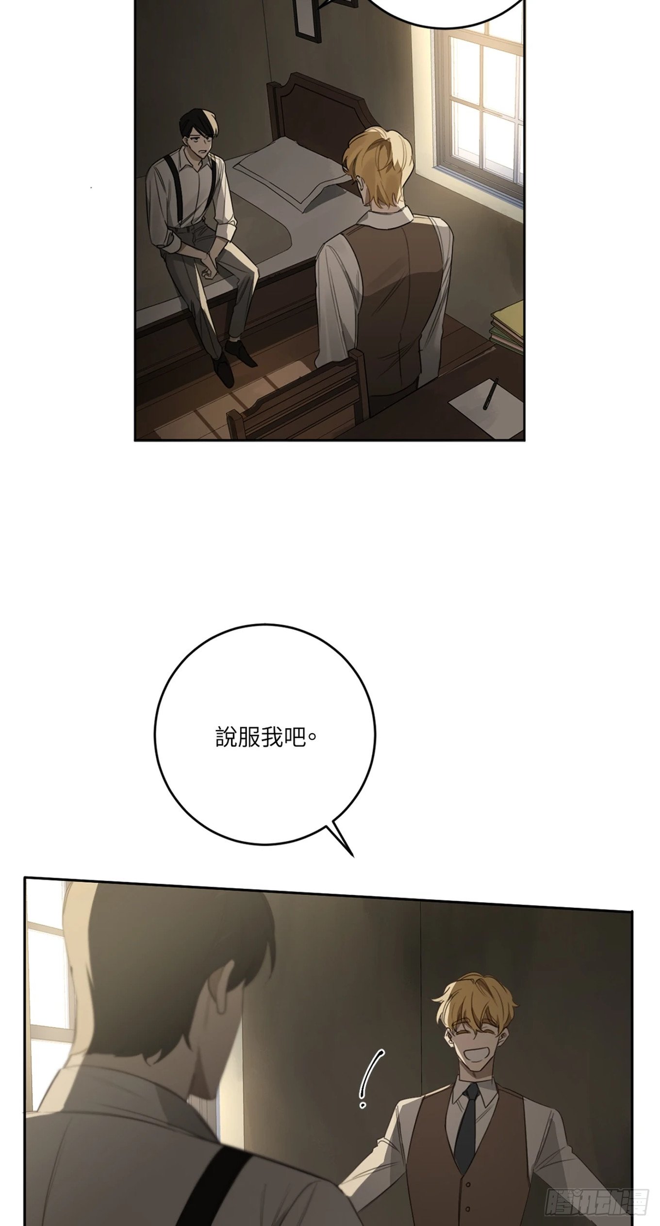 第二十五话