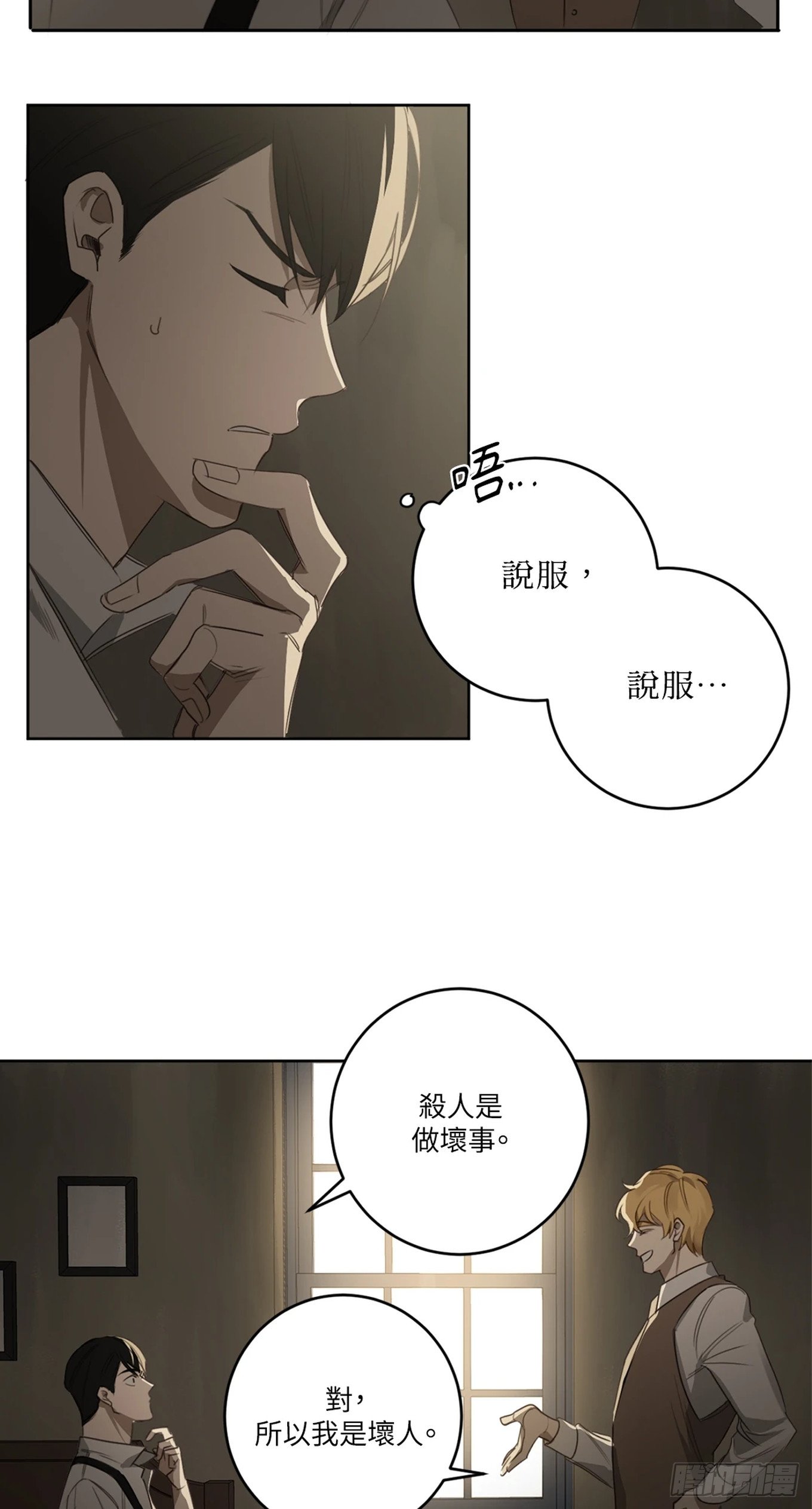 第二十五话