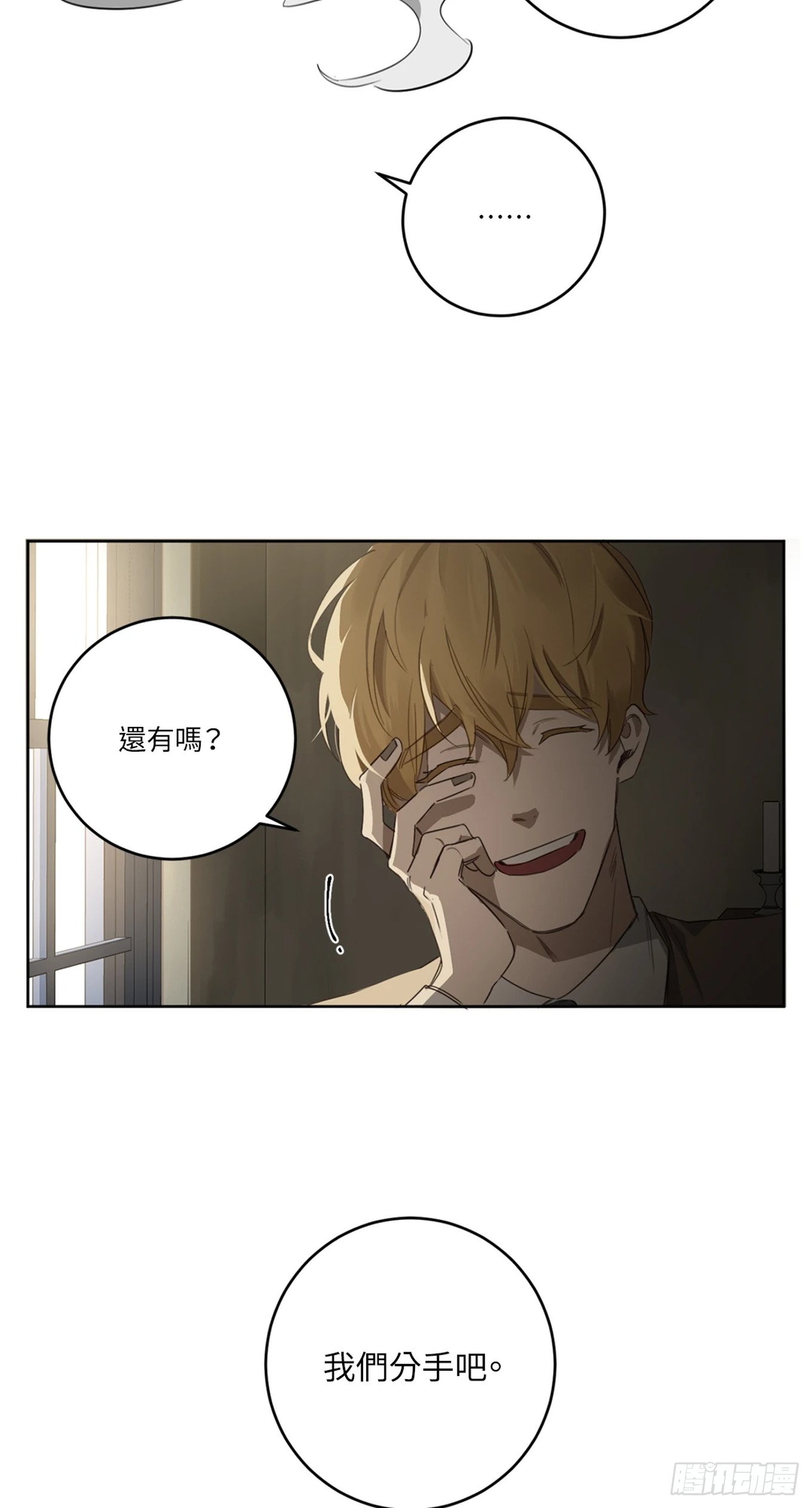 第二十五话