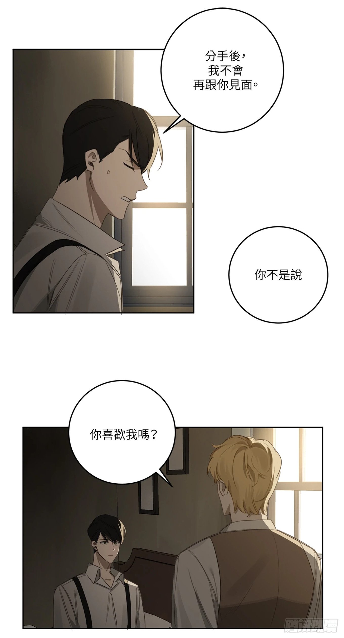 第二十五话
