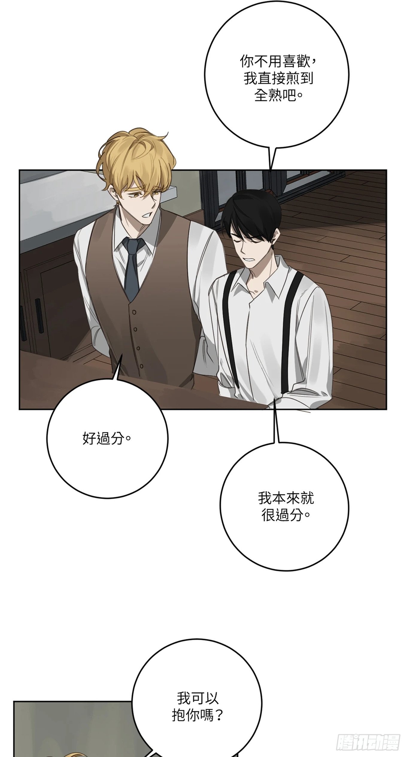 第二十六话