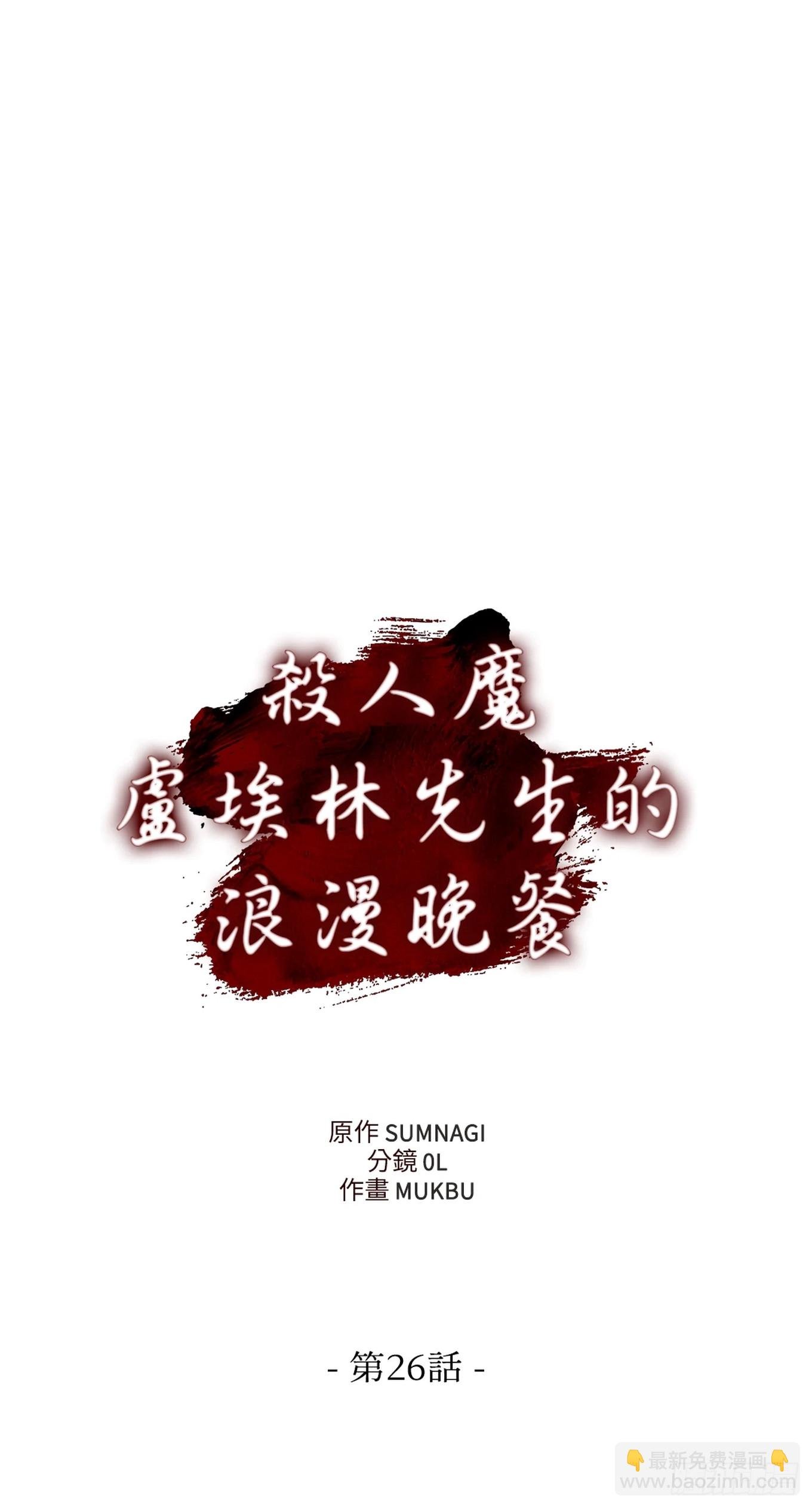 第二十六话